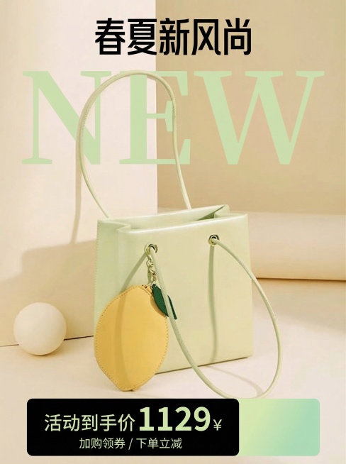 图中薄荷绿色方形皮质手提包改造为电商主图，包型简洁利落，哑光细腻光滑皮质质感高级，搭配同色系细肩带，包身悬挂带绿色叶片的黄色柠檬造型皮质挂件；极简ins风奶油米色背景，左侧点缀白色球形摆件，背景叠加淡预览效果