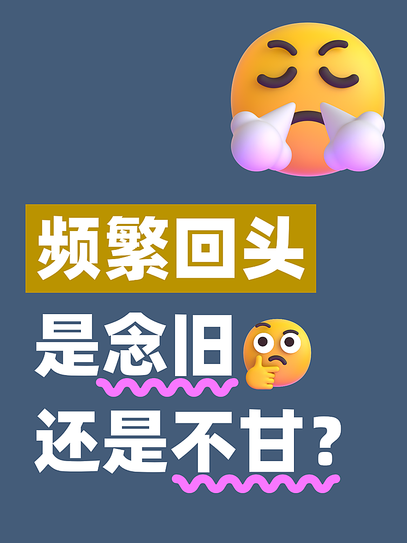 情感生活分享表情大字报小红书封面