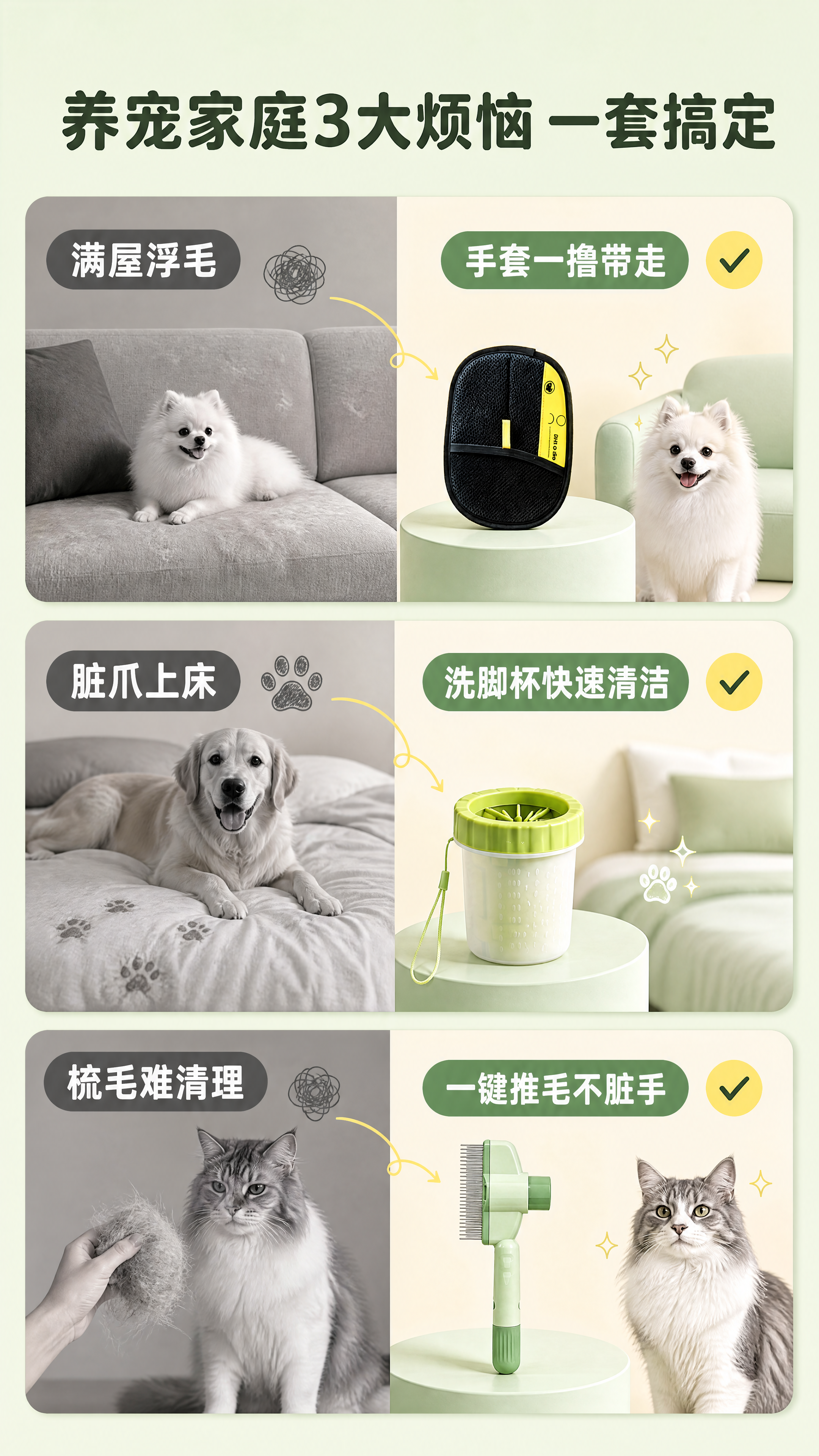 [商品] 使用【图1】三件套产品作为解决方的视觉元素；保留三件… - 图片创意预览
