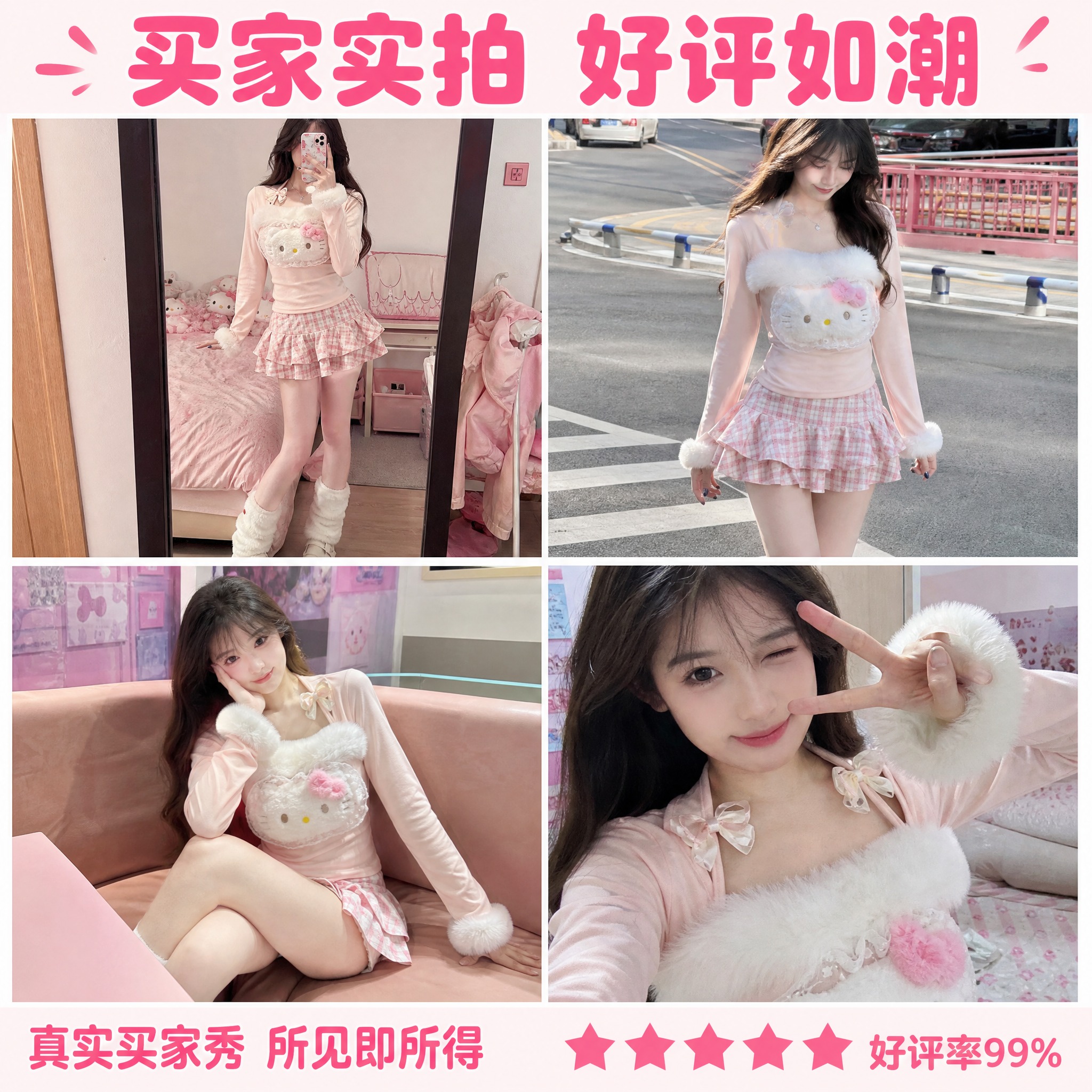 [主图-8] 粉色Hello Kitty毛绒挂脖长袖上衣 买家… - 图片创意预览
