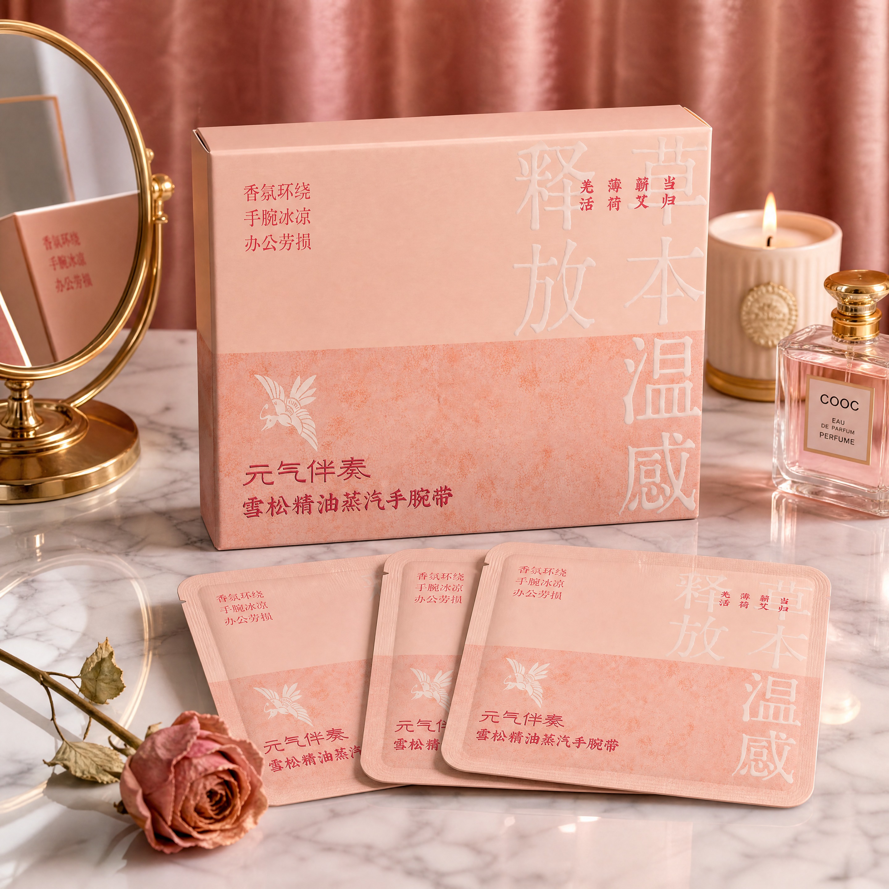 超写实商业产品摄影。 主体：元气伴奏雪松精油蒸汽手腕带产品包装… - 图片创意预览