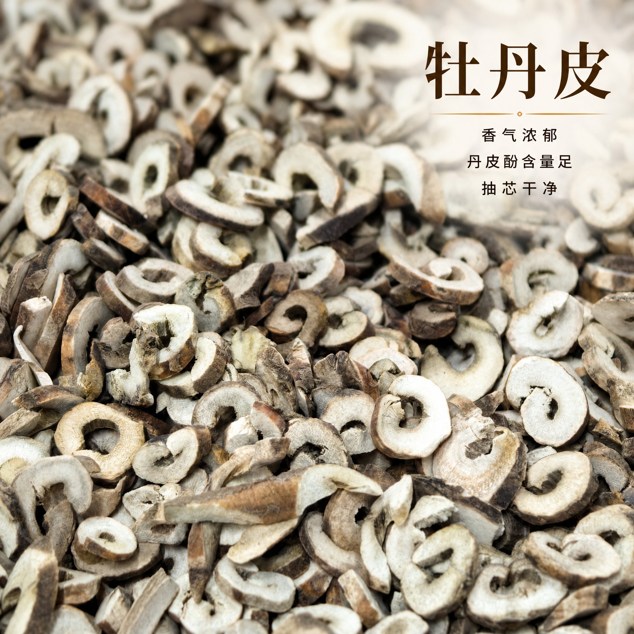 基于上传的牡丹皮素材进行主图创作，严格使用上传素材，完整保留原… - 图片创意预览