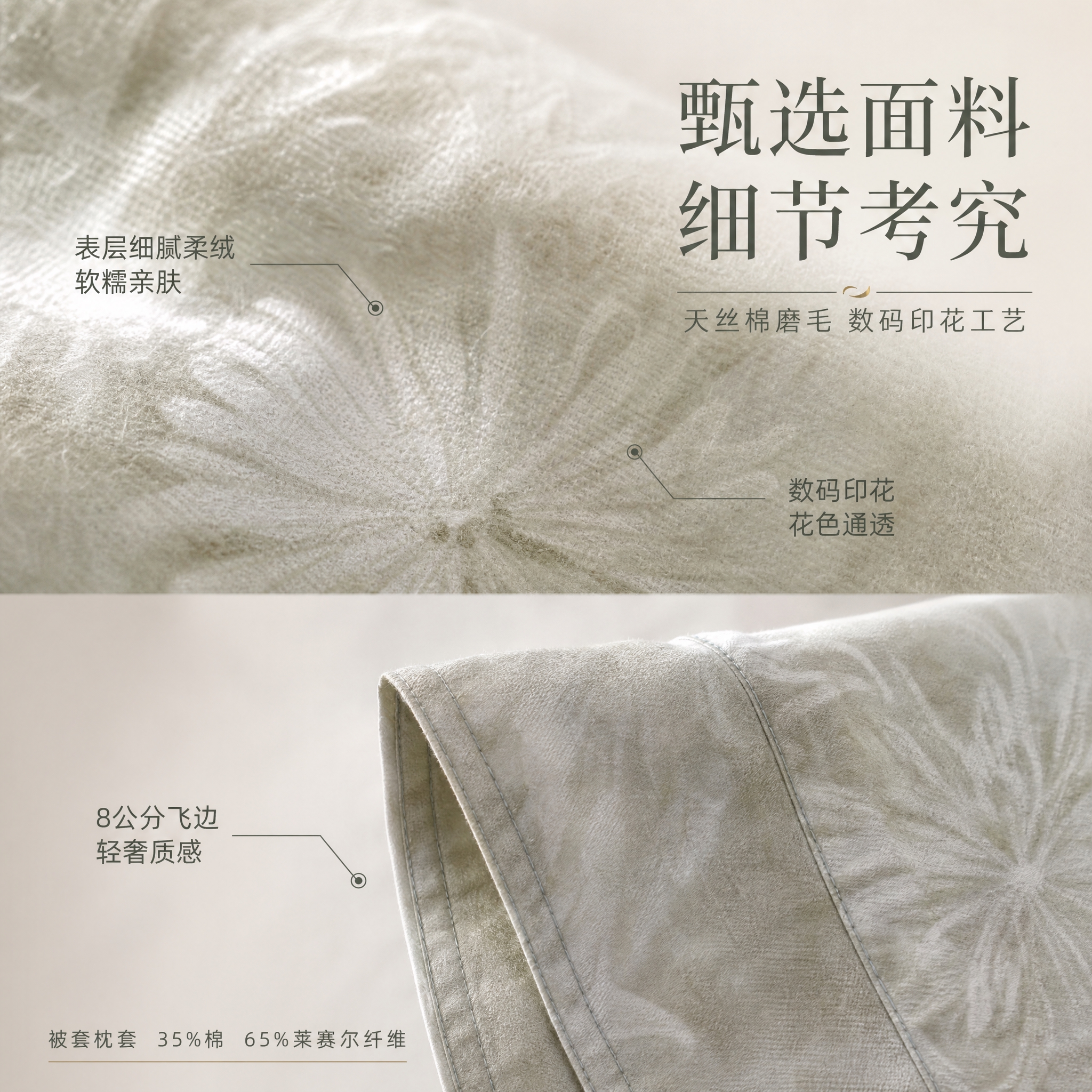 [主图-3] 面料材质与工艺细节 展示成分 数码印花 飞边工艺… - 图片创意预览