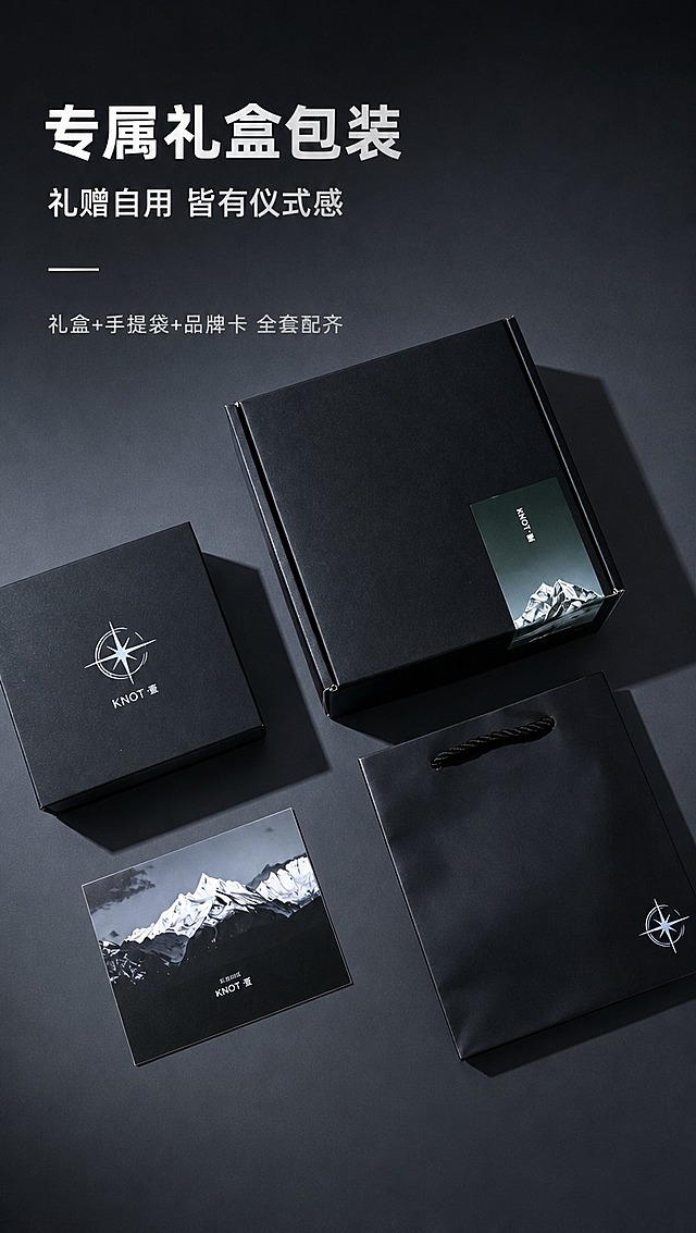 [商品] 使用【图8】产品包装全套，保留黑色礼盒、手提袋、明信片、指南针Logo和雪山图案的全部结构、颜色、文字和排版；清晰化包装细节，增强质感，不改变包装原貌和文字内容。
[画面] 开箱仪式·包装展示型。包装全套以俯视角错落摆放在白色或浅灰色干净台面上，参考【图8】的排列方式但融入详情页整体冷暗色系：背景改为深灰渐变或深色哑光台面，光线为冷调柔光，投影自然清晰。包装全套占画面60%。前中后景：前景明信片、中景礼盒+手提袋、后景深色台面延伸。真实如相机拍摄的商业产品摄影。
[视觉] 套系策略：风格=高级暗调冷色系商业珠宝摄影，真实相机拍摄质感；标题字=阿里巴巴普惠体 Bold；正文字=阿里巴巴普惠体 Regular；小标题=阿里巴巴普惠体 Medium；主色=深邃藏青蓝+炭黑；背景延展=基于藏青蓝与炭黑做深浅层级和细腻哑光质感，整体明亮度适中不过于黑暗；强调色=冷银白，仅用于小面积图标、引线、标签和金属高光；标题色=冷银白；正文色=浅灰蓝；组件=细线分隔、简约信息卡、冷调图标；光影=45度侧上方冷调柔光，自然投影，突出包装质感与层次。
[文字] 画面上方或侧边留白排版。主标题「专属礼盒包装」，小标题「礼赠自用 皆有仪式感」，正文短句「礼盒+手提袋+品牌卡 全套配齐」。文字不遮挡包装主体。
[规格] 图片比例9:16竖版，4K分辨率，淘宝/天猫详情页适配，中文文案。负向提示：避免变形、错字、文字过小、过于黑暗、包装文字错乱、颜色改变、塑料感、卡通感、水印。
