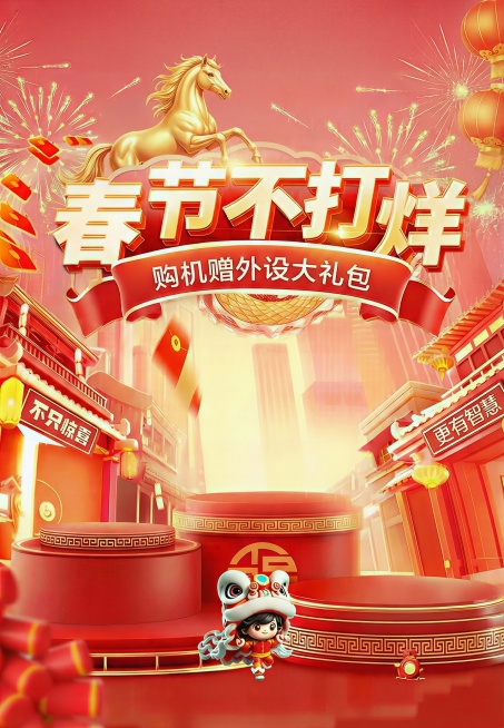 把背后的蛇改成马预览效果