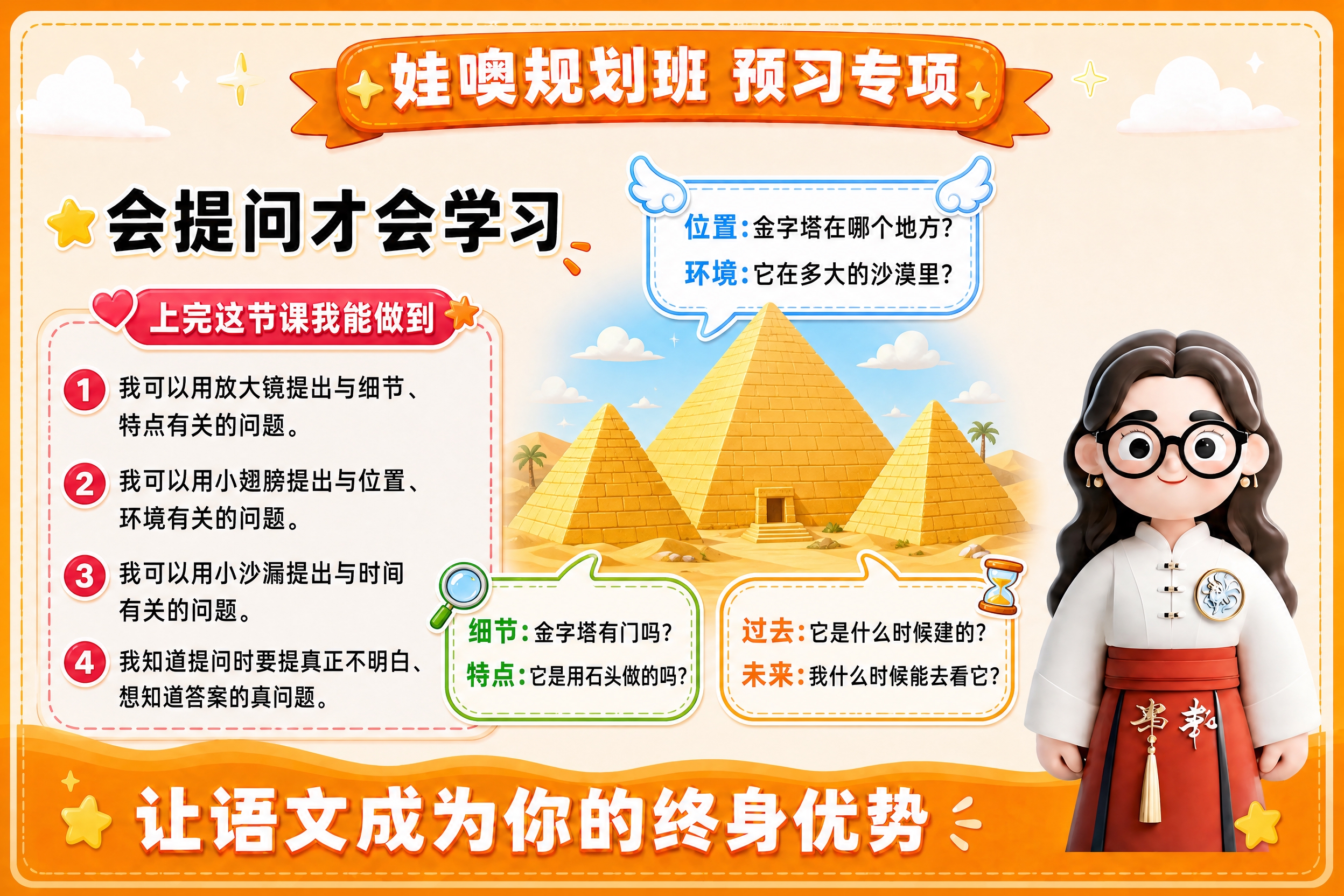 按照参考图的A4横版模板风格（橙黄暖色调、童趣卡通风格、顶部橙… - 图片创意预览