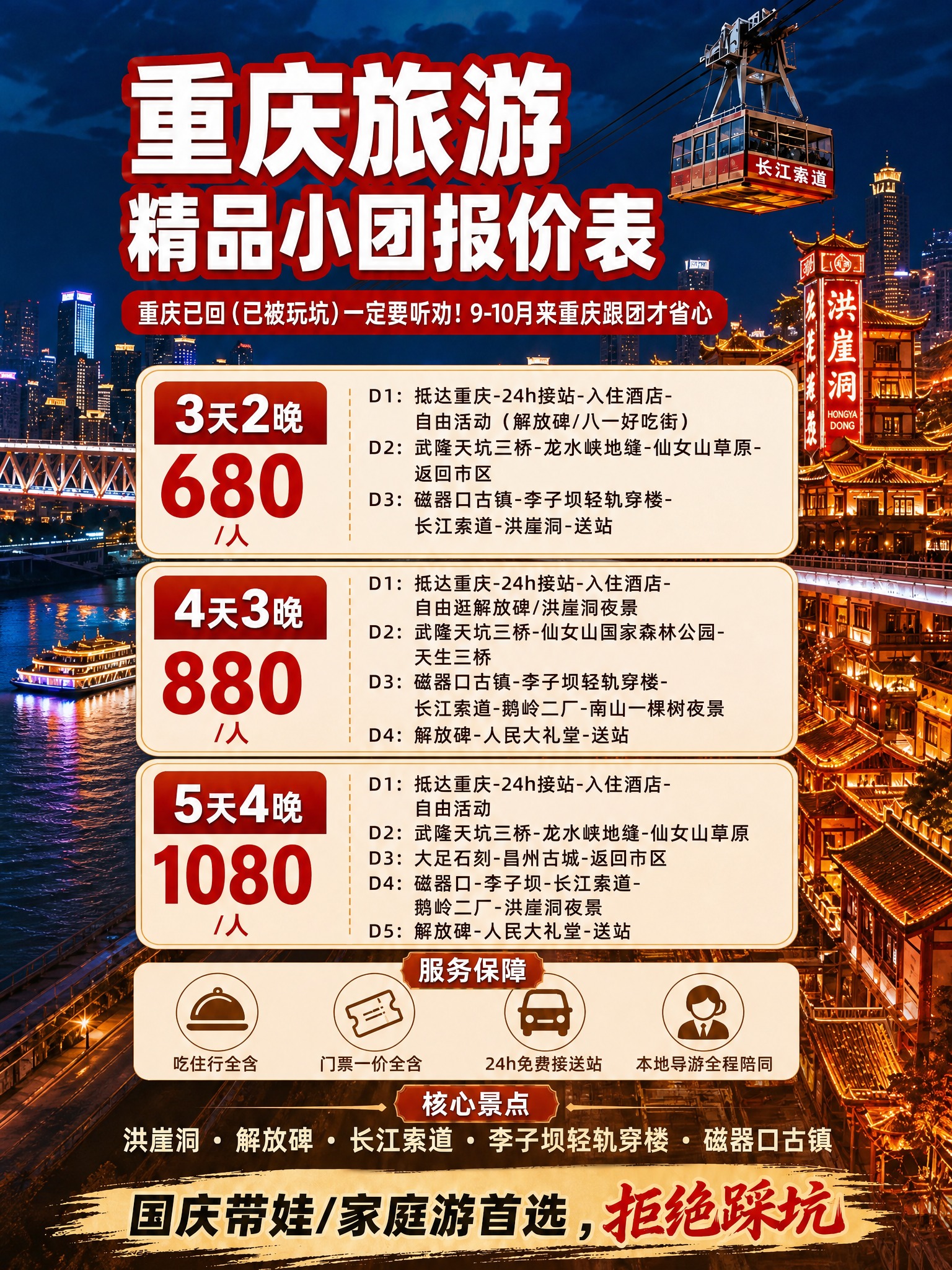 基于参考图完整内容进行重新生成，保持所有文案、版式、配色、元素… - 图片创意预览