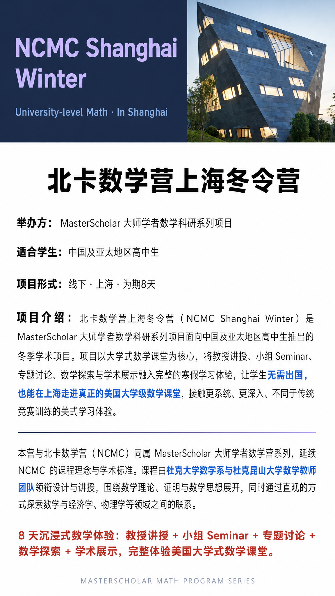 课程招生海报，参考用户提供的版式结构：顶部深蓝色块+英文标题+… - 图片创意预览