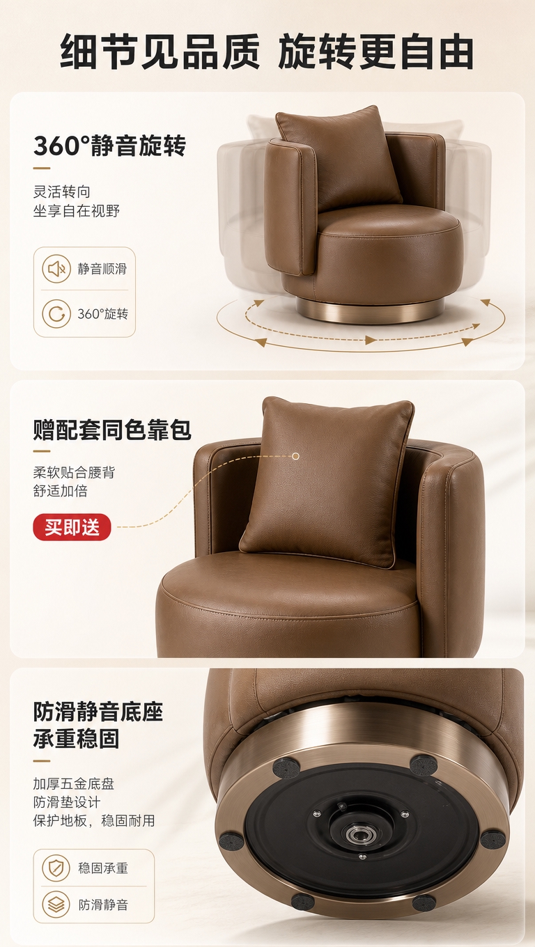 [商品] 使用【图1】棕色单人旋转休闲沙发椅+配套靠包；保留圆… - 图片创意预览