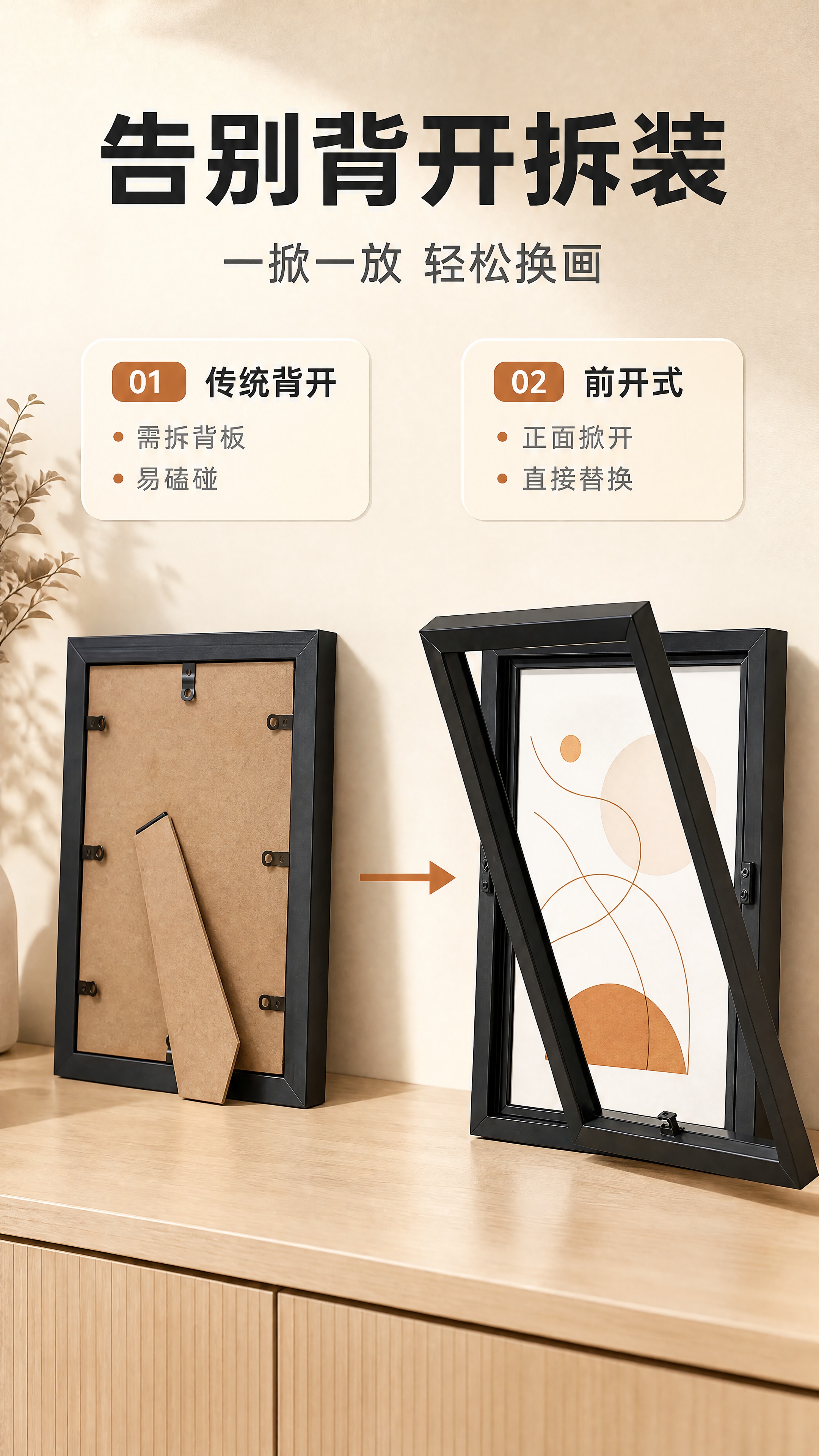 [商品] 使用【图1】黑色铝合金前开式画框，严格还原原图框条造… - 图片创意预览