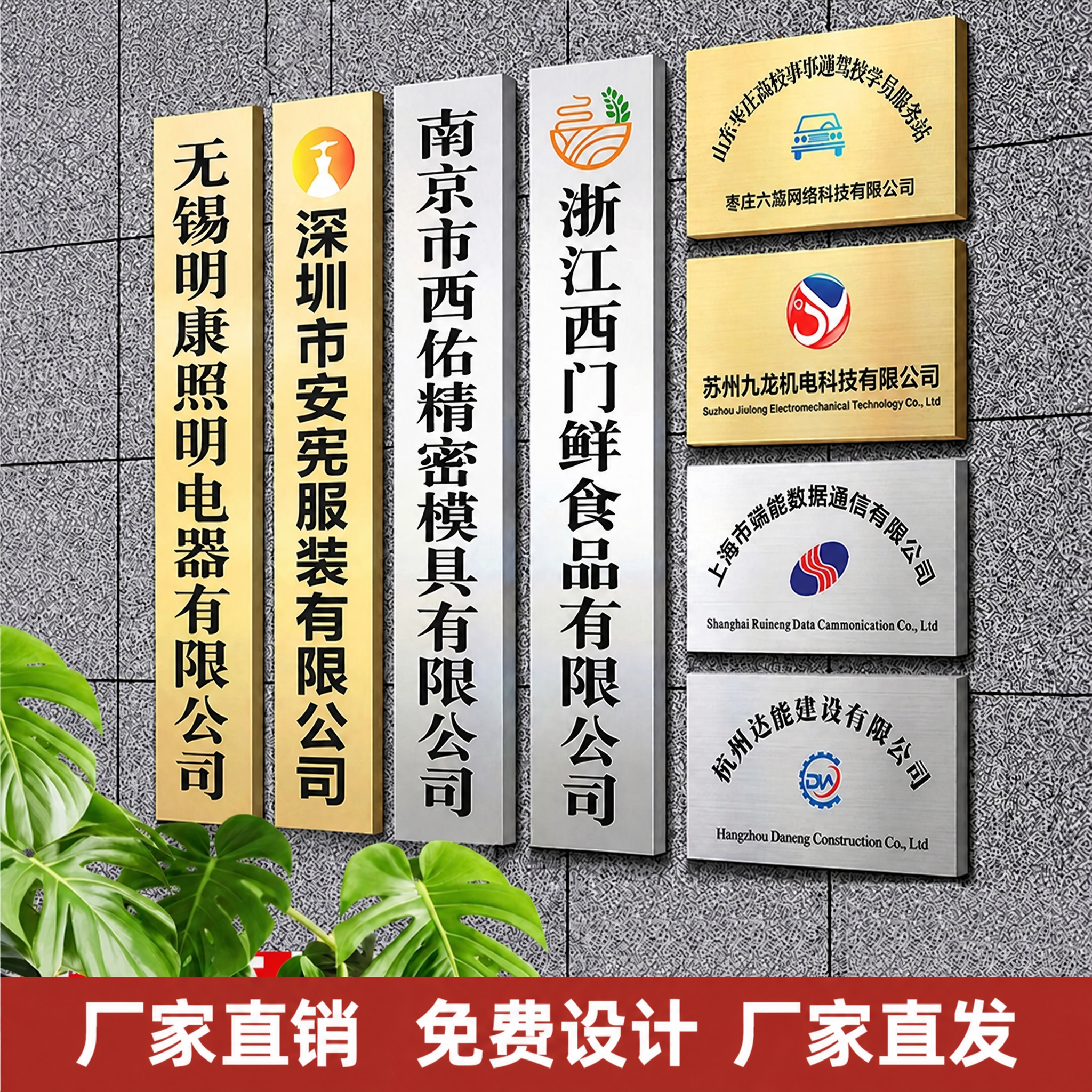 对这张铭牌宣传图做局部文字替换：将底部深红色横幅中的“顺丰包邮… - 图片创意预览