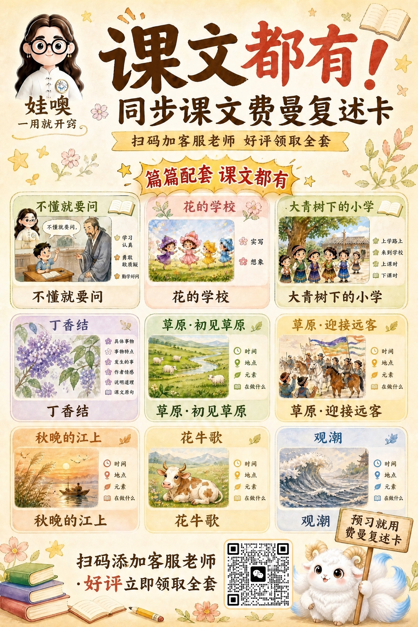 将海报右下角的红色二维码占位方块替换为真实的微信二维码图案，二… - 图片创意预览