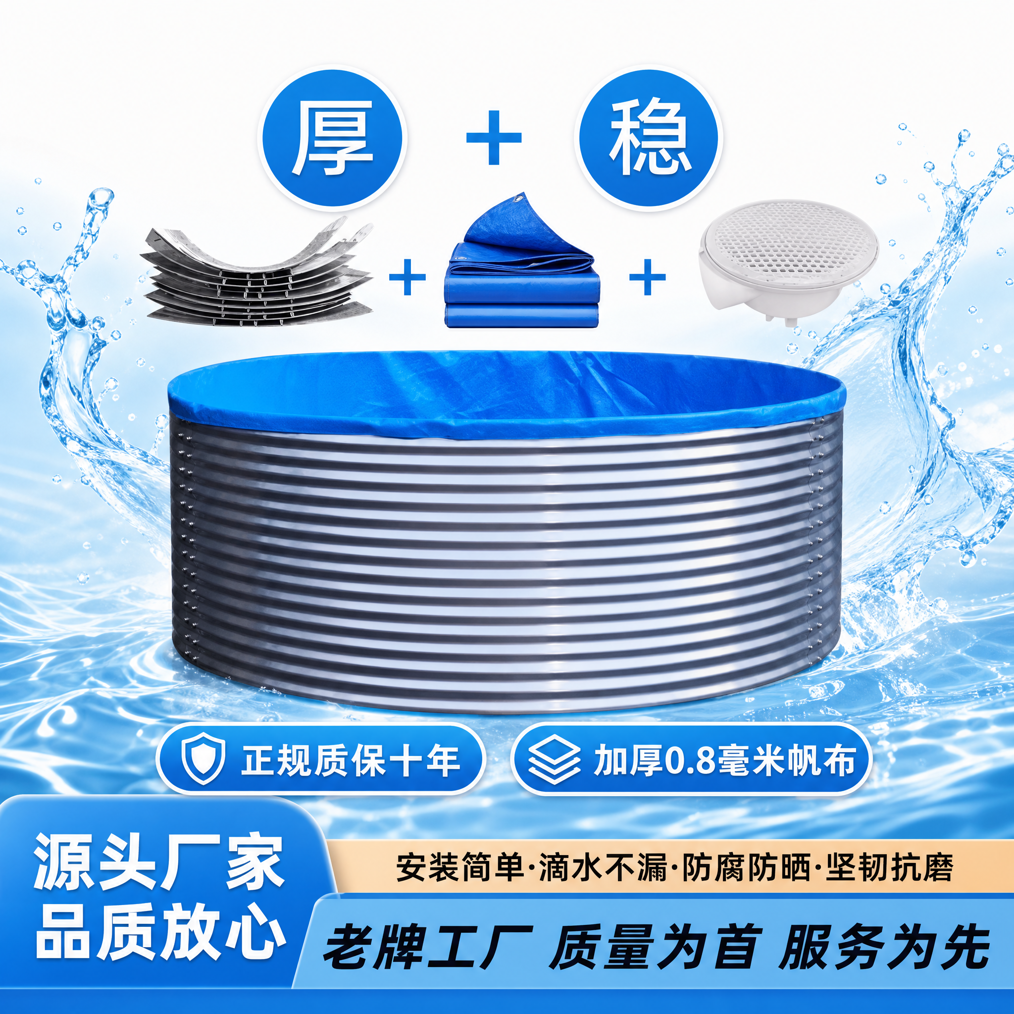 基于这张蓄水池电商图进行改版。1）保留产品本体：银灰色波纹镀锌… - 图片创意预览