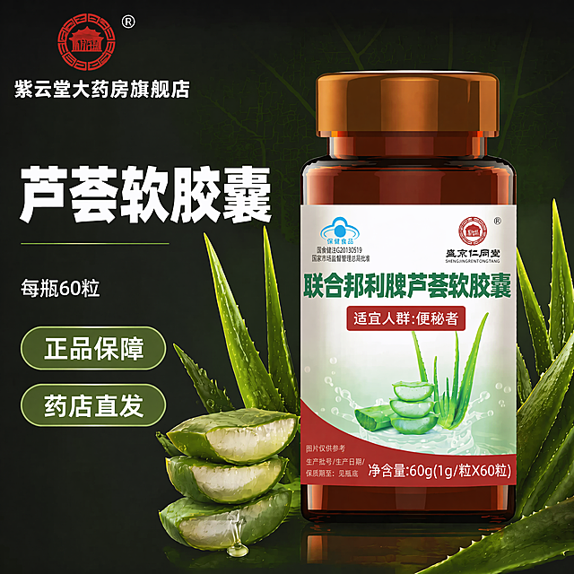 修改这张电商主图：删除"每瓶60粒/1g每粒"中的"/1g每粒"文字，仅保留"每瓶60粒"。保持其他所有内容、布局、风格、颜色不变，保持产品外观不变，保持深色背景，文字清晰可读，1:1比例，超高清画质。