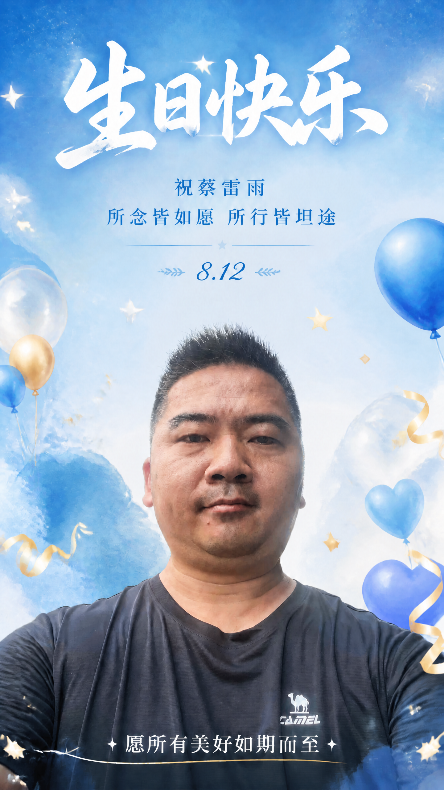 基于这张蓝色调生日海报进行修改，将副标题中的"岁岁常欢愉 万事… - 图片创意预览
