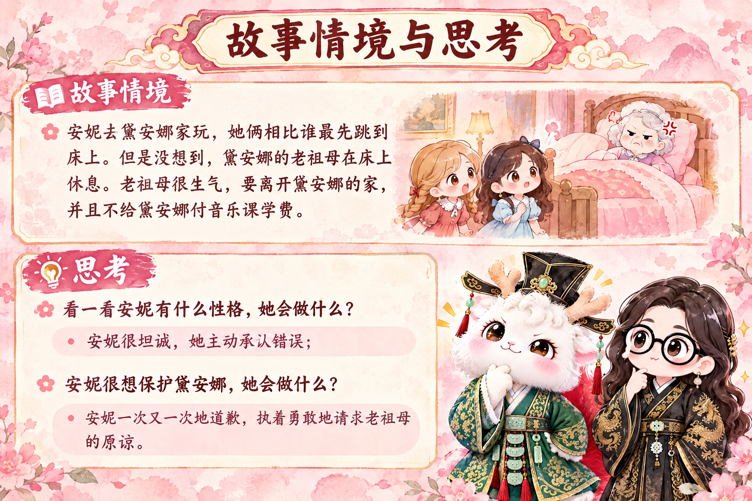 横版6寸比例的知识卡片设计，标题为"故事情境与思考"，内容分两… - 图片创意预览