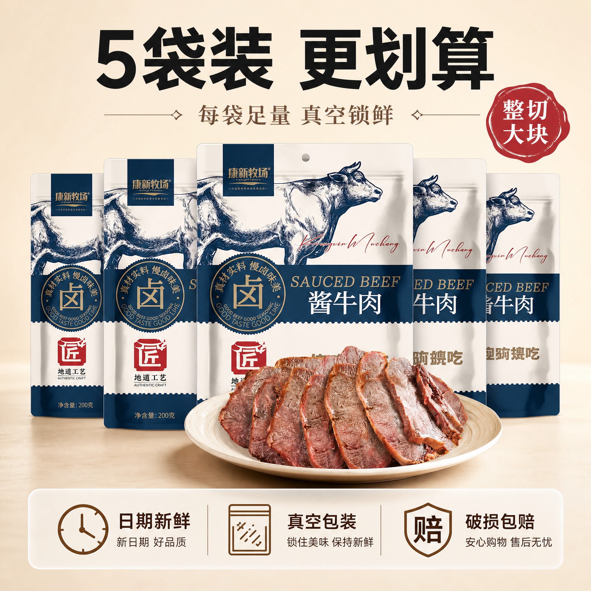 [主图-5] SKU与服务 多袋规格与服务承诺主题。 [统一基… - 图片创意预览