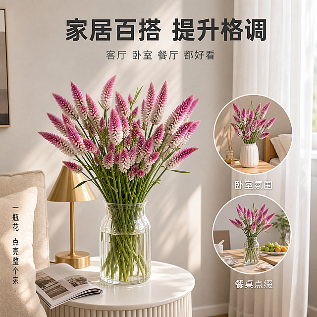 [主图-4] 多头粉白凤尾鸡冠花 家居场景瓶插效果图
[氛围风格] 温馨治愈家居风 生活方式场景 自然光影 氛围感强
[画质] 超高清商业摄影质感 家居场景真实自然 花束与环境融合和谐
[元素] 画面展示粉白凤尾鸡冠花在不同家居场景中的瓶插效果，采用画中画+主场景构图。主场景为客厅一角：透明玻璃花瓶插着一大束多头鸡冠花，放置在白色边几上，旁边有米色沙发靠垫、一盏金色小台灯、一本打开的杂志，背景是浅灰色墙面和白色窗帘，阳光从侧面洒入。画面右下角有两个小圆形画中画：一个是卧室床头柜插花场景（白色陶瓷花瓶+鸡冠花，旁边有香薰蜡烛），另一个是餐桌插花场景（透明花瓶+鸡冠花，旁边有餐具和水果盘）。保持鸡冠花外观（即物理结构、材质质感、颜色、花型）与输入产品图保持绝对一致，杜绝任何变形和色差，精细化处理。主场景花束占比约50%。
[光影] 午后自然侧光，从窗户透入，在墙面和桌面形成柔和的光影，花束受光均匀，花瓣通透有光泽，整体暖调温馨氛围。
[配色] 主色调米白+浅灰+原木色；辅助色柔粉+浅绿；强调色暖金色（用于装饰元素）。
[视角构图] 平视角度，主场景为中景，景深中等，画中画为圆形小图分布在右下角，层次丰富。
[文字版式] 画面上方居中位置，大号粗黑体深灰色："家居百搭 提升格调"。下方中号浅灰色："客厅 卧室 餐厅 都好看"。两个圆形画中画下方分别标注白色小字："卧室氛围"和"餐桌点缀"。画面左下角竖排小号黑色字："一瓶花 点亮整个家"。文字优雅清晰，不遮挡花束主体。
[输出要求] 1:1比例，文字清晰可辨，超高清商业摄影质感
[负向提示词] 变形，文字错乱，产品图模糊，背景杂乱，水印，电商平台Logo，花朵枯萎