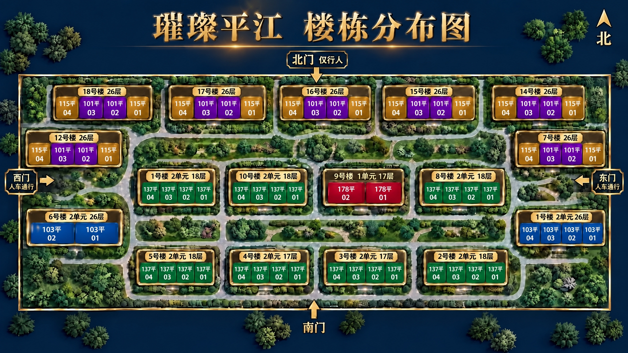 修改这张璀璨平江楼栋分布图，具体要求：1. 方位改回上北下南左… - 图片创意预览