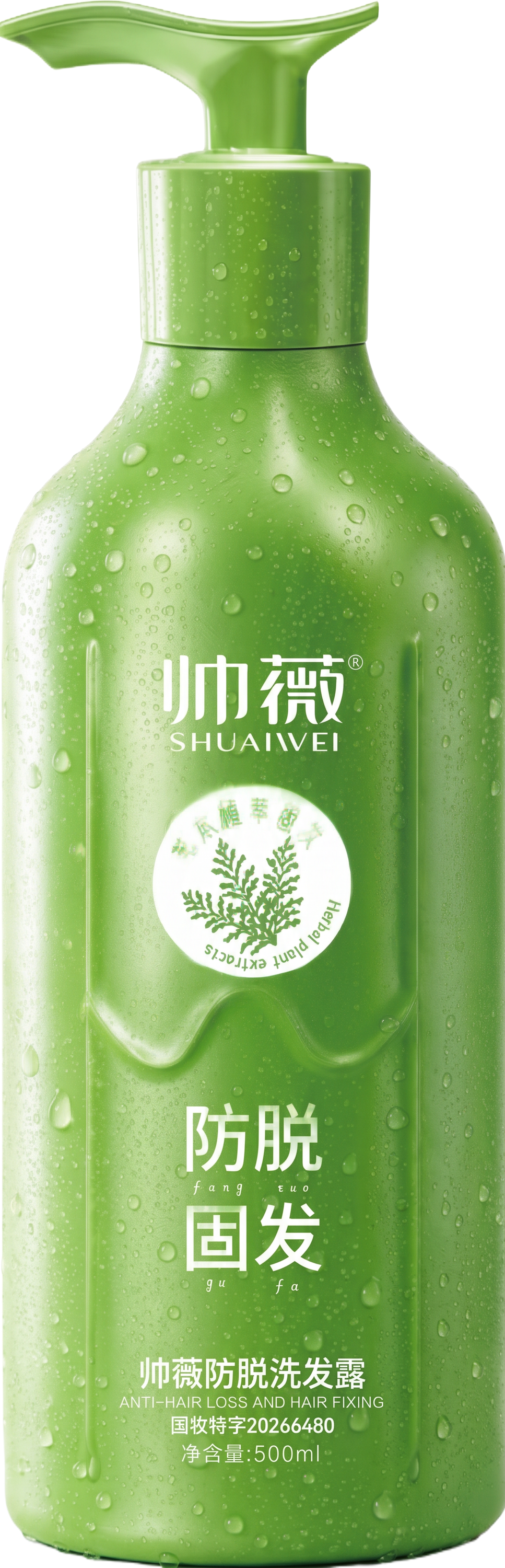 帮我给图片1做一个类似图片2的水滴效果，图片1的产品不要有任何… - 图片创意预览
