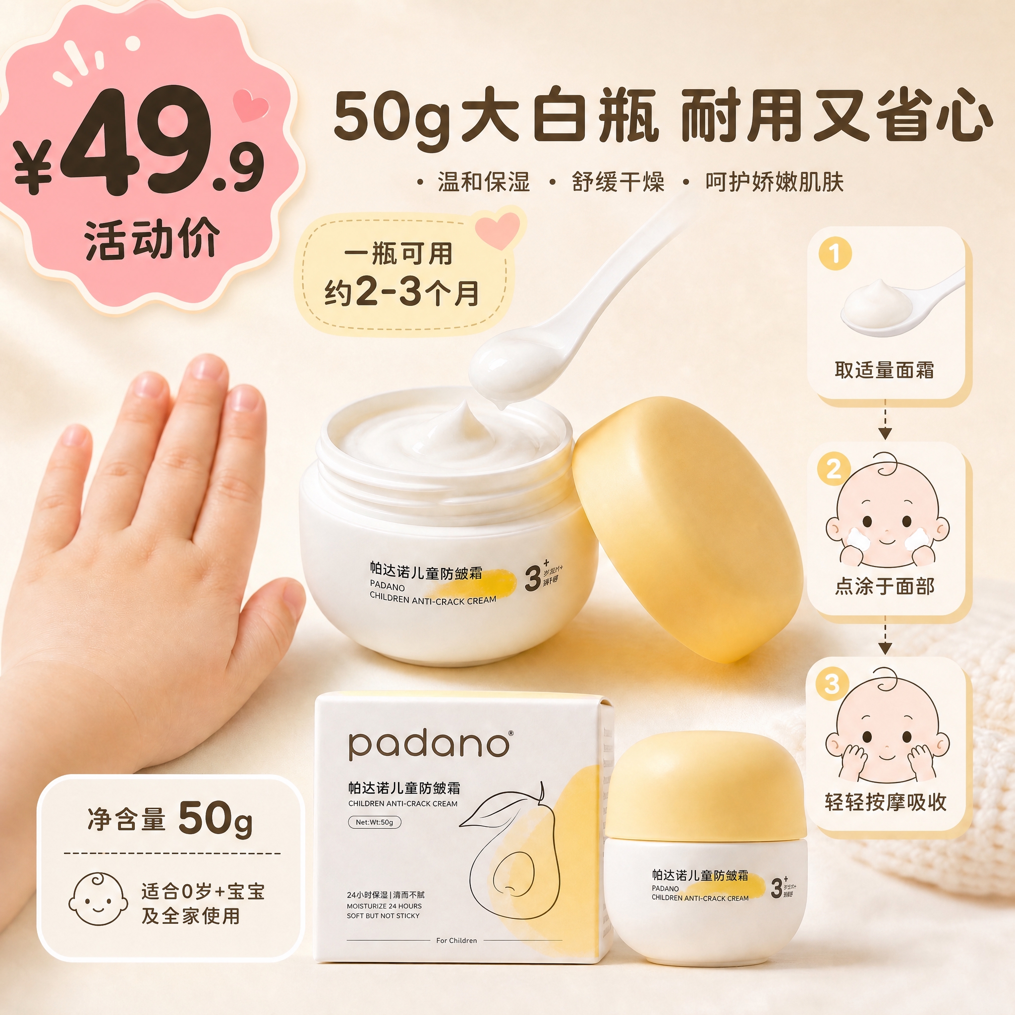 在这张母婴主图基础上，在画面左上角添加一个醒目的大号活动价格标… - 图片创意预览