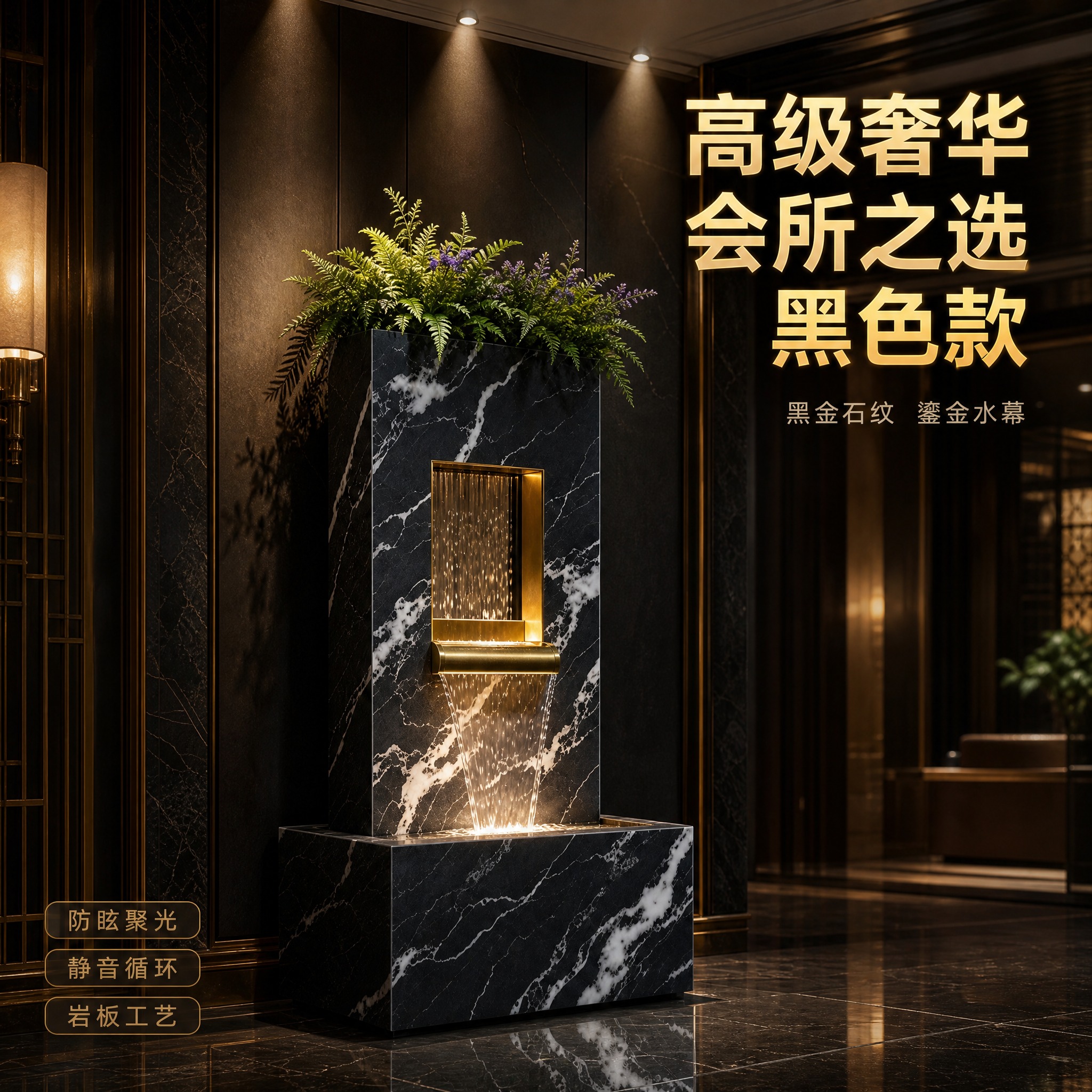 [主图-2] 黑色款立柱流水玄关摆件 暗调别墅会所大堂场景 主… - 图片创意预览