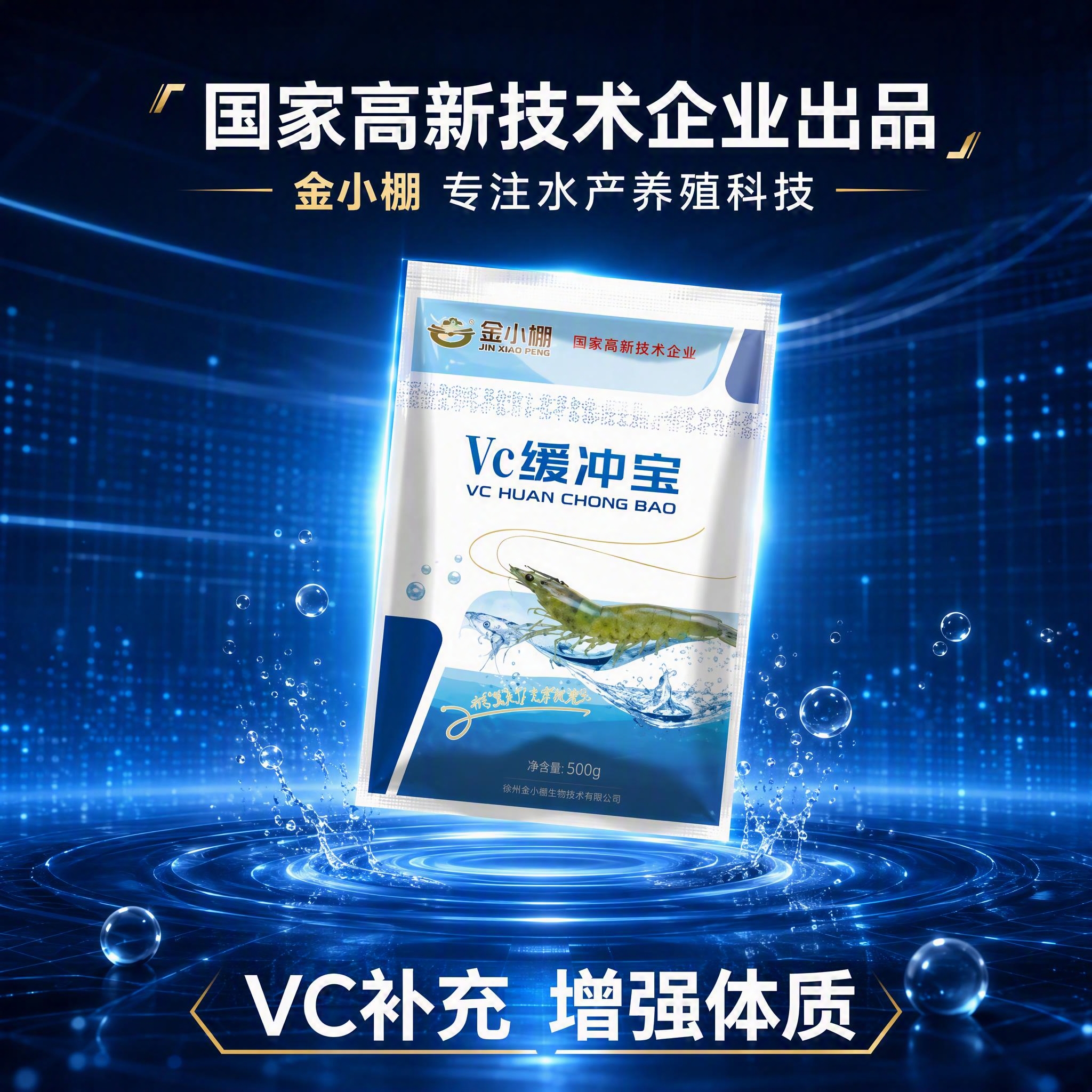 轮播图，科技风+商务风，深蓝科技感场景，与之前金小棚系列产品轮… - 图片创意预览