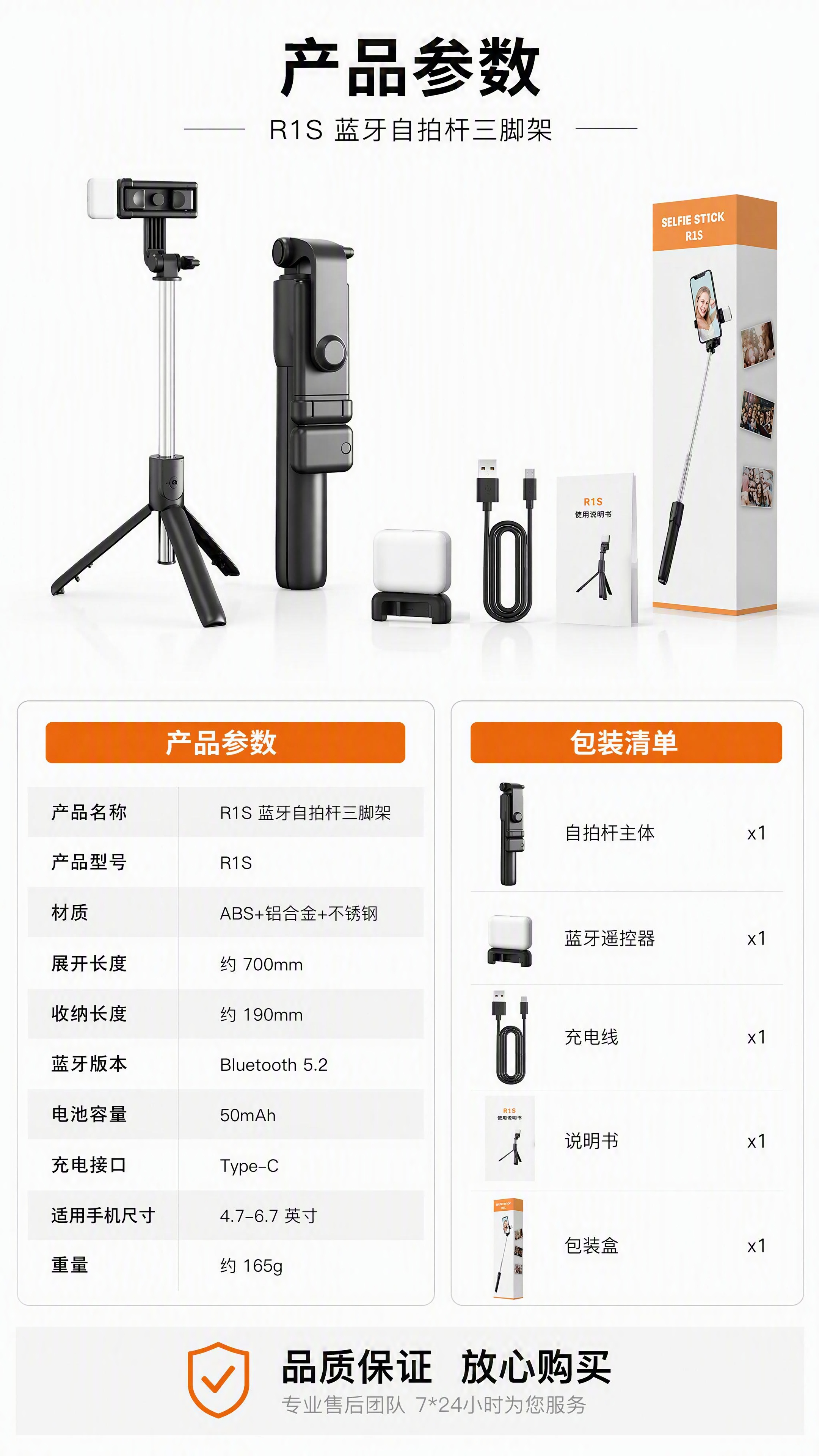 [第12张] 产品信息页-参数规格+配件清单（最后一张）。本张… - 图片创意预览