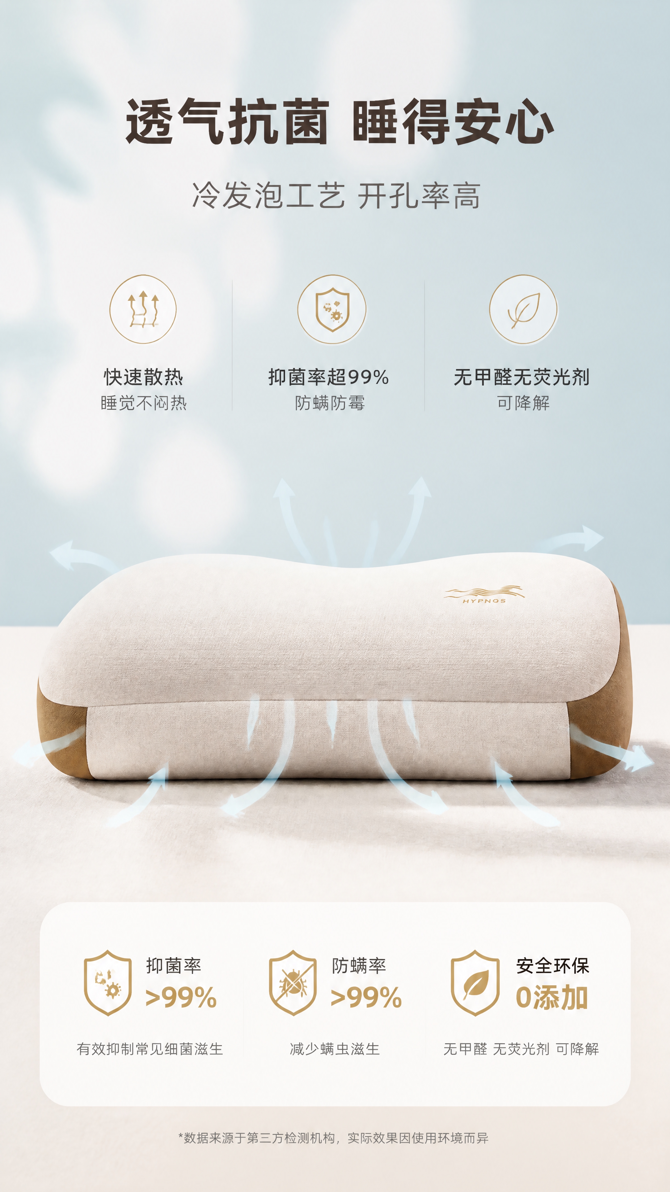 [商品] 使用【图1】生物基悬浮深睡枕，米白色主体+棕褐色包边… - 图片创意预览