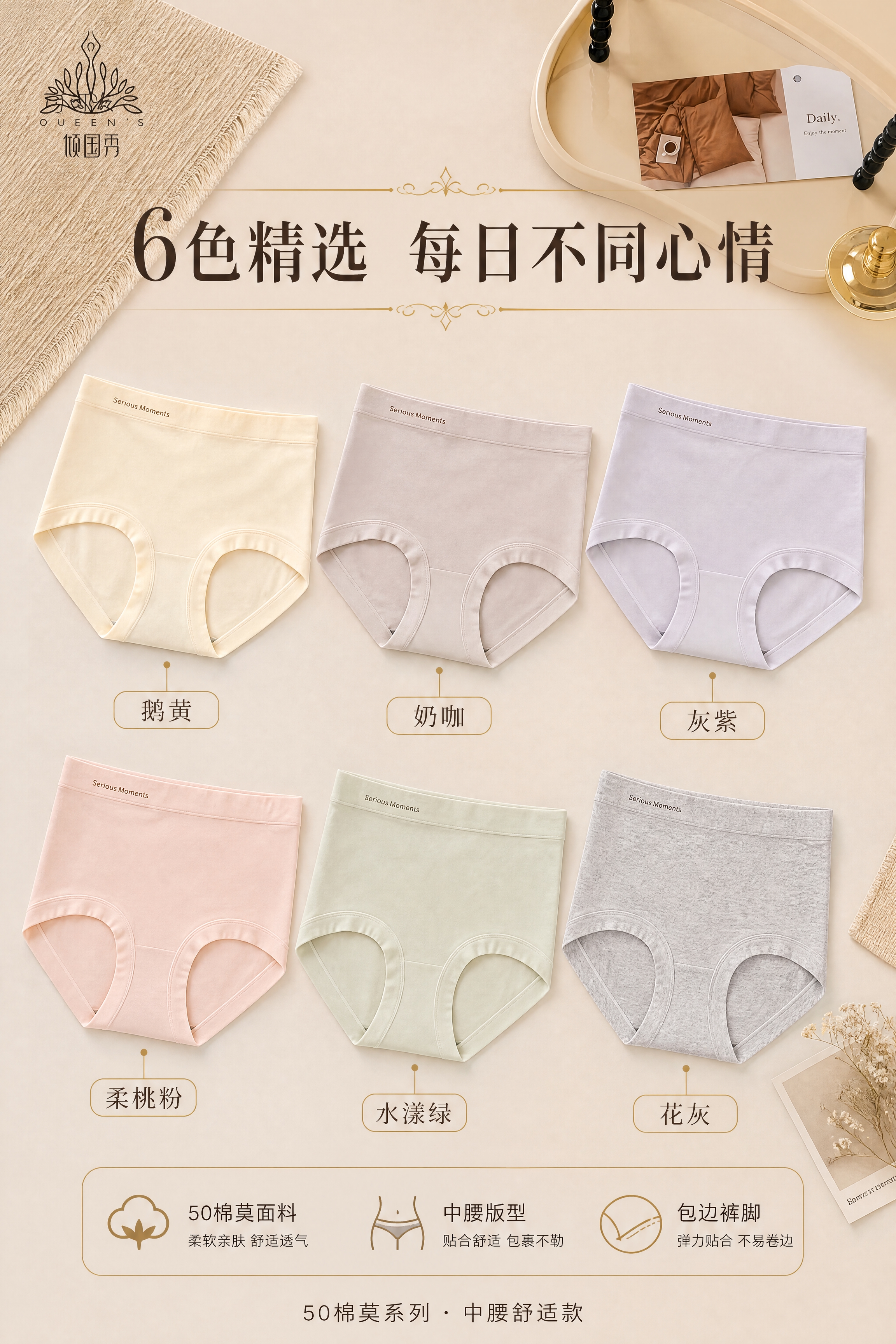 [商品] 使用【图3】倾国秀QH16157中腰棉莫女士内裤多色… - 图片创意预览