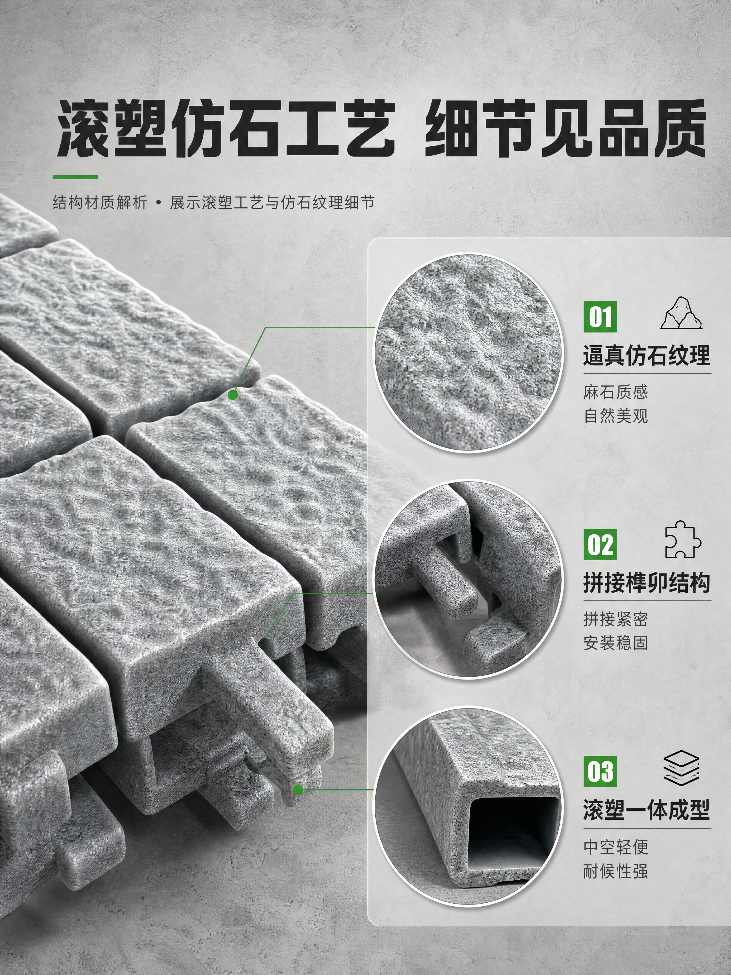 [商品] 使用【图4】灰色仿石围栏产品实拍图，保留仿石表面纹理… - 图片创意预览