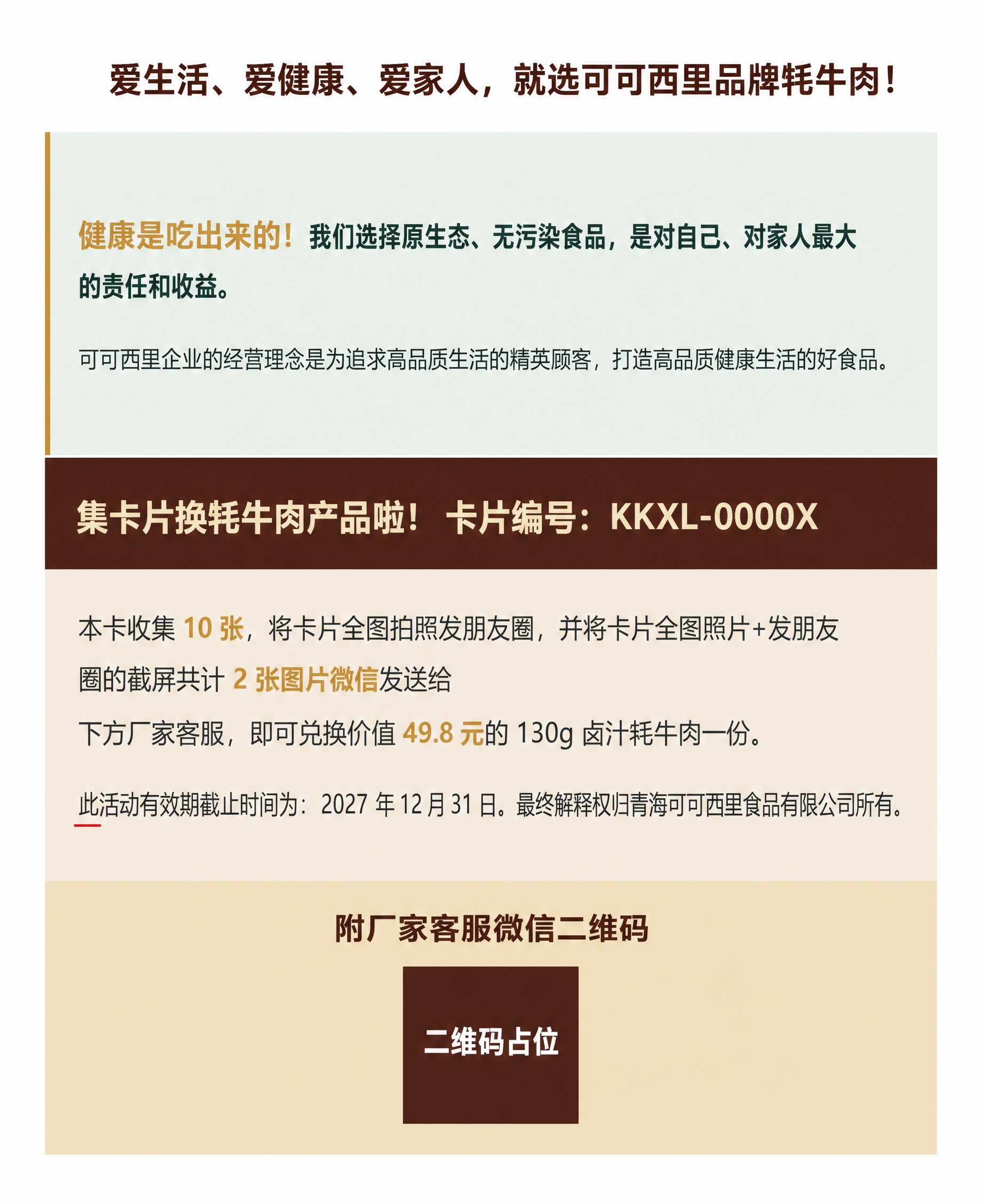 精确复刻参考图的版式、配色、文字内容和所有图形元素，一个字都不… - 图片创意预览