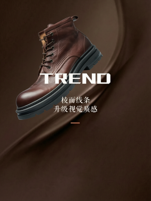 参考图一的构图和排版，保留图二马丁靴本身的颜色和样式，将马丁靴放在图一相同位置，添加文字"TREND"和"棱面线条 升级视觉质感"，使用图一相同的深棕色丝绸渐变背景预览效果