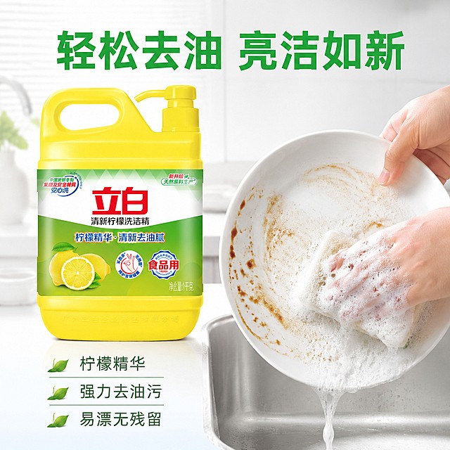 [主图-2]立白洗洁精核心功效展示图
[氛围风格] 真实干净的产品使用场景，清爽可信
[画质] 商业摄影质感、光线柔和通透、产品清晰真实、画面干净高级
[元素] 立白洗洁精产品居中展示，画面右侧为使用洗洁精清洗沾满油污盘子的过程，干净的泡沫包裹油污，左侧摆放产品。保持产品外观（物理结构、材质质感、颜色）与输入产品图绝对一致，杜绝任何变形和色差，精细化处理。商品主体占比控制在 50%，整体画面干净不杂乱
[光影] 均匀明亮的室内自然光，泡沫高光通透，不发白不发灰
[配色] 白色浅灰色背景，搭配产品绿色黄色，整体干净清爽
[视角构图] 左右分屏对比构图，平视视角
[文字版式] 顶部大字标题为"轻松去油 亮洁如新"，绿色粗体居中；产品下方三行点列式卖点：「柠檬精华」「强力去油污」「易漂无残留」，每行文字配小绿叶图标，简洁清晰
[比例分辨率] 1:1 比例，4k 分辨率，文字清晰可辨，超高清
[负向提示词] 变形，文字错乱，产品图模糊，背景杂乱，水印，电商平台Logo