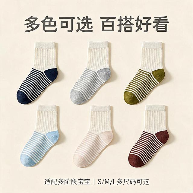 [主图-3] 儿童袜子多色多款规格展示图，展示丰富配色选择，多双袜子整齐陈列。
[统一基调] 柔和亲子感，干净通透，浅米奶油白主色，浅蓝辅助色，自然窗光，宝宝肌肤友好，安全可信，柔软包裹感。标题用圆润黑体，标签用圆角样式。
[画面] 画面展示多双不同颜色搭配的儿童条纹中筒袜，整齐排列成两排，每排3-4双，共6-8双不同配色。配色包括：灰白条纹、蓝白条纹、黄白条纹、红白条纹、绿白条纹、棕白条纹等，每双袜子的袜口、袜身、袜跟、袜尖配色协调。袜子平铺在浅米色柔软背景上，略带立体感。画面顶部居中大标题"多色可选 百搭好看"。底部有一行小字说明不同尺码可选。左上角保留布尼象品牌小Logo。整体画面丰富但不杂乱，突出款式多样性。
[光影质感] 商业摄影质感，柔和均匀的顶光，每双袜子都有自然的立体感和阴影，棉质纹理清晰可见，色彩还原真实。
[配色] 主色浅米白背景，袜子配色丰富多样但整体和谐，以柔和的马卡龙色系为主，文字深灰色，标题色统一。
[文字版式] 顶部大标题圆润黑体粗体居中；底部小字说明尺码选择；文字放在负空间，不遮挡袜子主体。
[输出要求] 1:1正方形比例，1K分辨率，多双袜子清晰，色彩丰富真实，文字清晰；负向：袜子变形、错字、模糊、颜色失真、排列杂乱、水印、袜子数量不对、SKU字样。