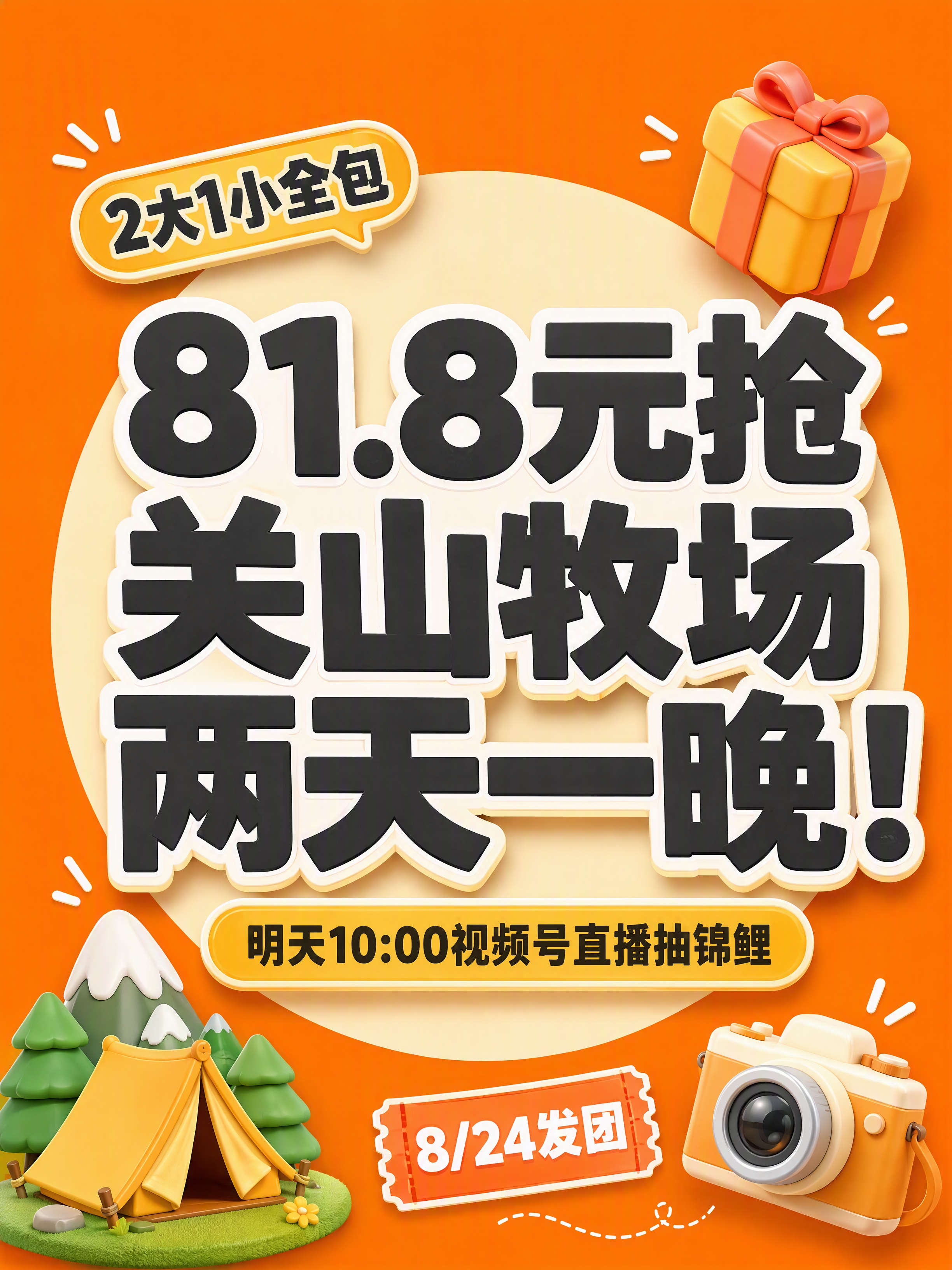 小红书笔记大字封面，插图大字，3D可爱插画风，版式精美，小红书… - 图片创意预览