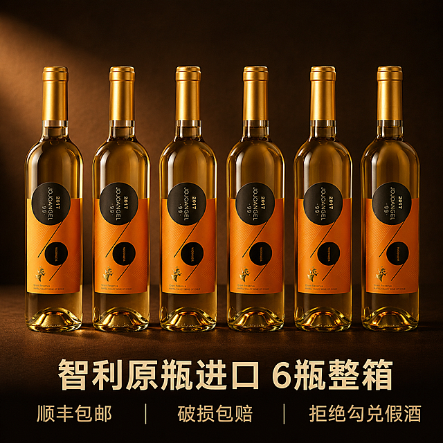 [主图-6瓶陈列] 智利晚收甜白葡萄酒6瓶整箱陈列主图，6瓶同一高度整齐排列，核心任务是展示整箱装产品和服务承诺。
[统一基调] 哑光深棕轻奢背景，柔和侧逆光，高级厚重氛围感，低AI感，真实实拍质感，高清电商商品图，不要牛皮癣，文字全部放置画面下方区域，画面主体在上部，字体简洁大气，拒绝花哨艳丽配色。
[画面] 画面上半部分主体为6瓶智利晚收甜白葡萄酒，呈一字排开整齐站立在同一水平面上，6瓶高度完全一致，瓶底在同一条水平线上，间距均匀，排列整齐对称。从左到右6瓶依次排列，每瓶都完整展示，瓶身修长，通透金黄色酒液，金色酒帽，橙黑酒标清晰完整，酒标文字JOJOANGEL 2017 VIOGNIER Gran Reserva MAPEL VALLEY WINE OF CHILE清晰。6瓶酒全部放置在深棕色哑光台面的同一平面上，没有前后高低差，瓶底齐平。台面有细腻质感，瓶底有自然柔和的接触阴影。背景为纯哑光深棕色渐变，简洁干净，突出产品整齐阵列的视觉效果。
[光影质感] 柔和侧逆光从左上方照射，每瓶酒的瓶身左侧都有均匀的高光带，酒液呈现通透金黄色泽，6瓶光影均匀一致，整体光影柔和高级，专业商业摄影棚拍质感，真实实拍效果。
[配色] 主背景哑光深棕色，酒液金黄色，酒标橙黑色，文字米白色和浅金色，整体色调沉稳高级。
[文字版式] 所有文字集中在画面底部区域。第一行主标题"智利原瓶进口 6瓶整箱"无衬线粗体，米白色，大字号居中。第二行横向排列三个服务承诺，用细竖线分隔："顺丰包邮"、"破损包赔"、"拒绝勾兑假酒"，浅金色中号字体，均匀分布。文字不遮挡瓶身。
[输出要求] 比例1:1，2048*2048像素，高清实拍质感，6瓶高度完全一致整齐排列，瓶底齐平。禁止变形、错字、模糊、水印、平台Logo、牛皮癣。禁止高低不平、排列歪斜、瓶数不对、瓶身变形。