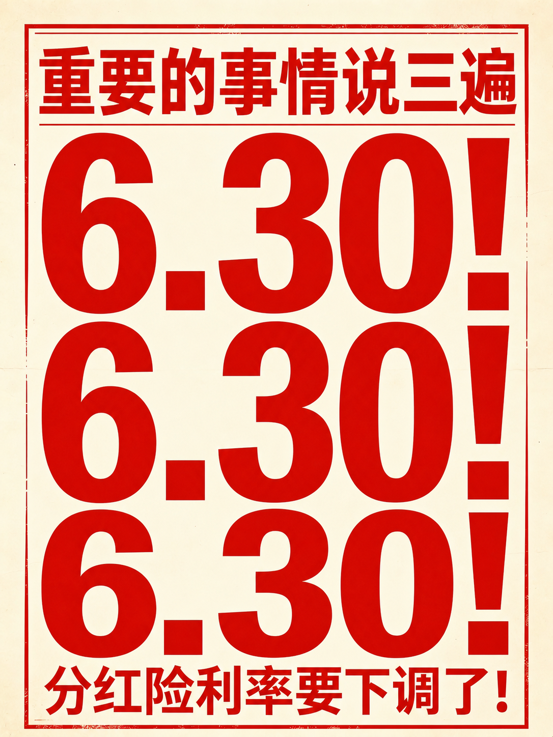 基于原图整体排版，修改所有文案的字体，保持布局和色彩不变，不能… - 图片创意预览