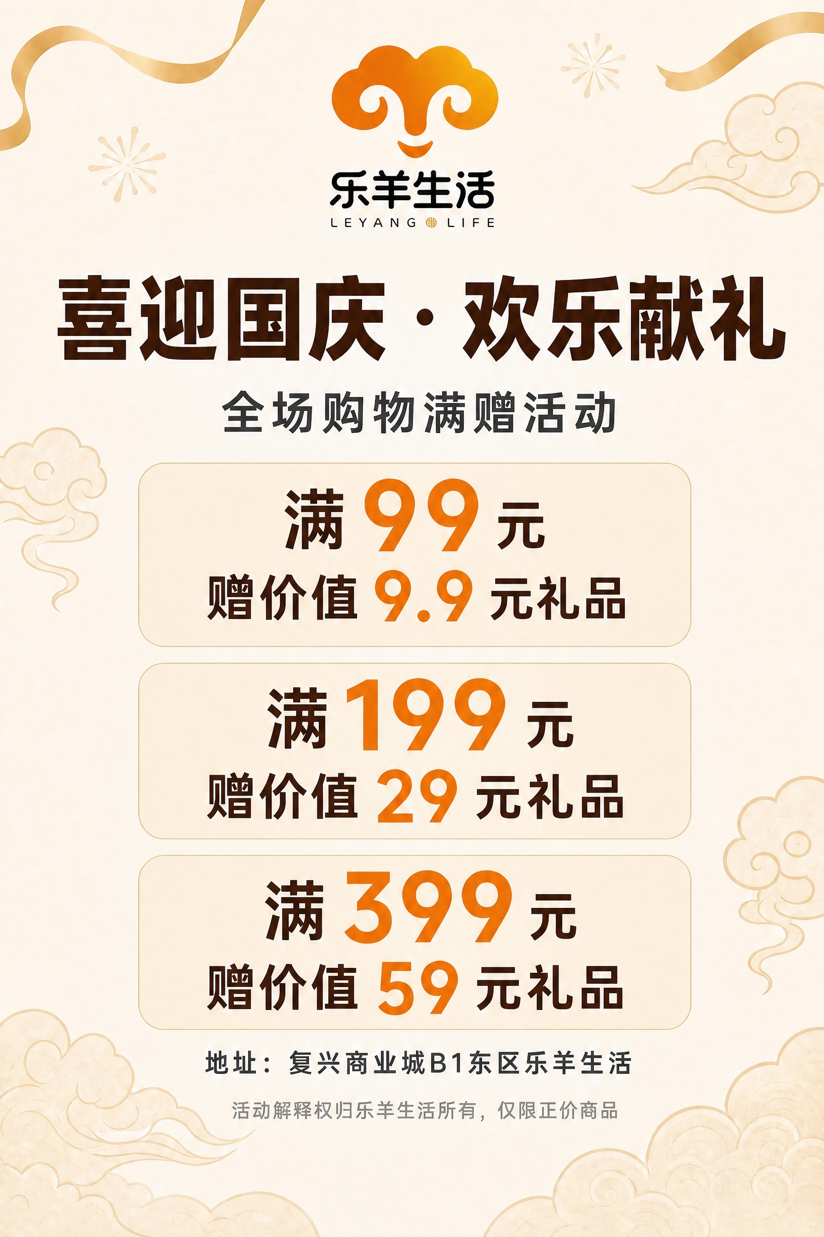 基于这张海报进行修改：移除底部的二维码占位方块，在地址文字下方… - 图片创意预览