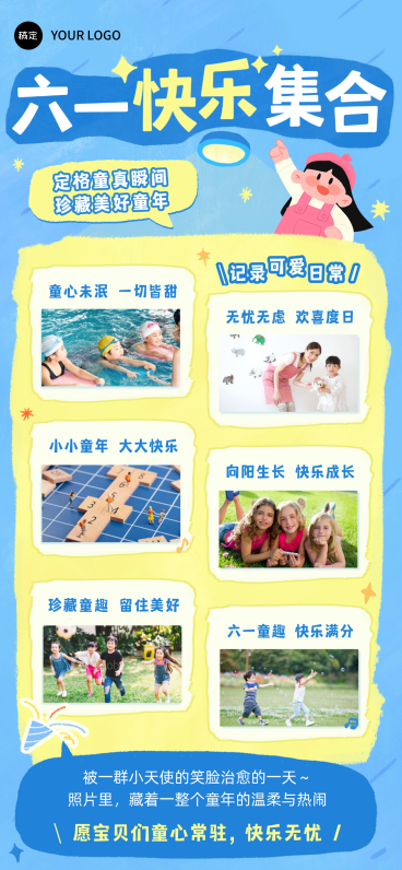 61六一儿童节活动晒照合集手绘清新风朋友圈全屏竖版海报预览效果