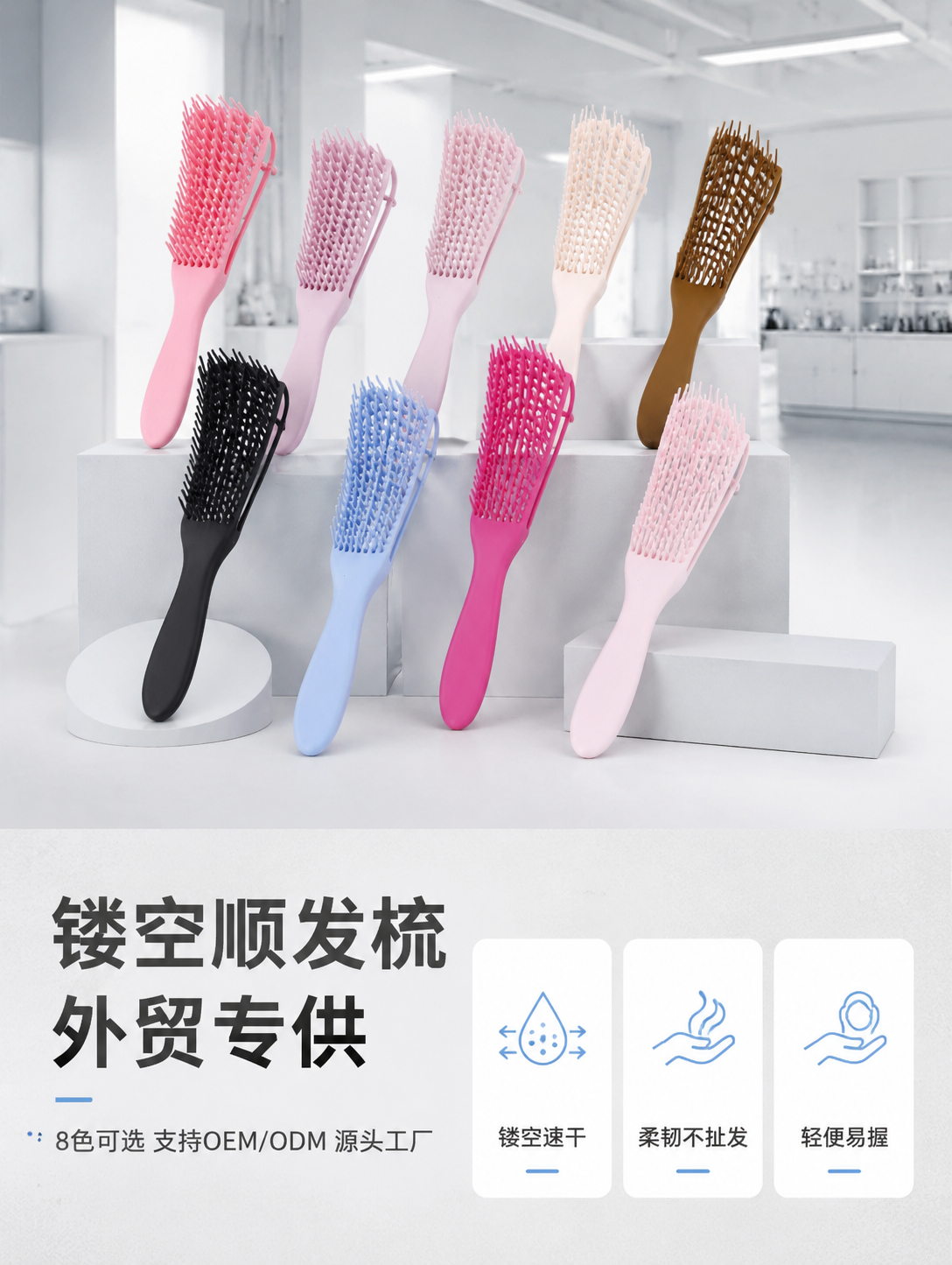 [商品] 使用【图1】8色马卡龙顺发梳合集；保留8款颜色、镂空… - 图片创意预览