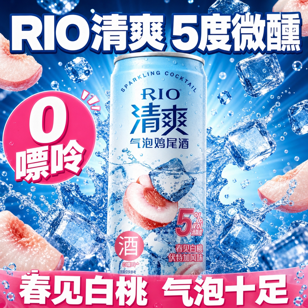 [直通车图] 高点击率直通车主图，强视觉冲击突出核心利益点，快… - 图片创意预览