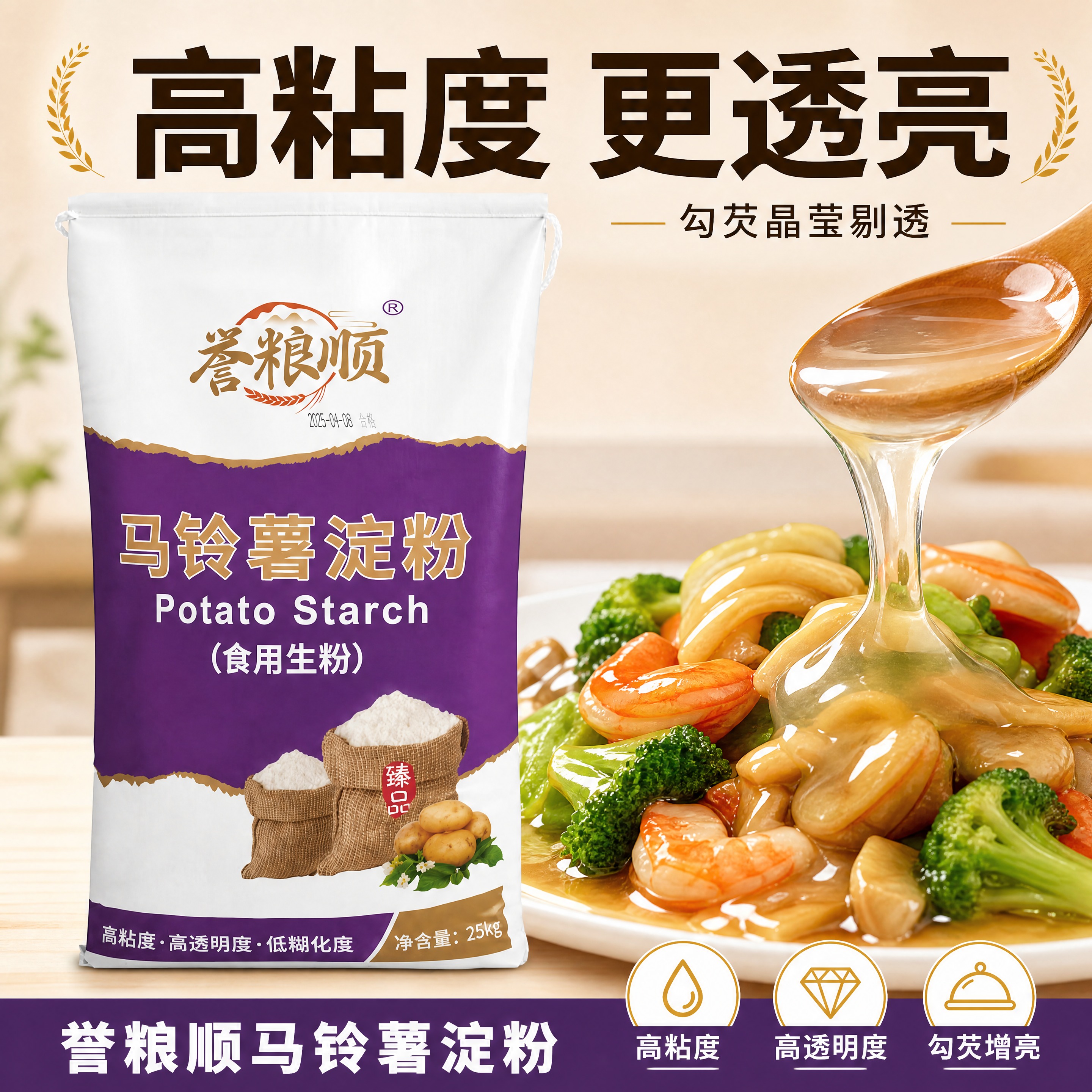 [主图2-重制] 拼多多1:1正方形商品主图，卖点：高粘度高透… - 图片创意预览