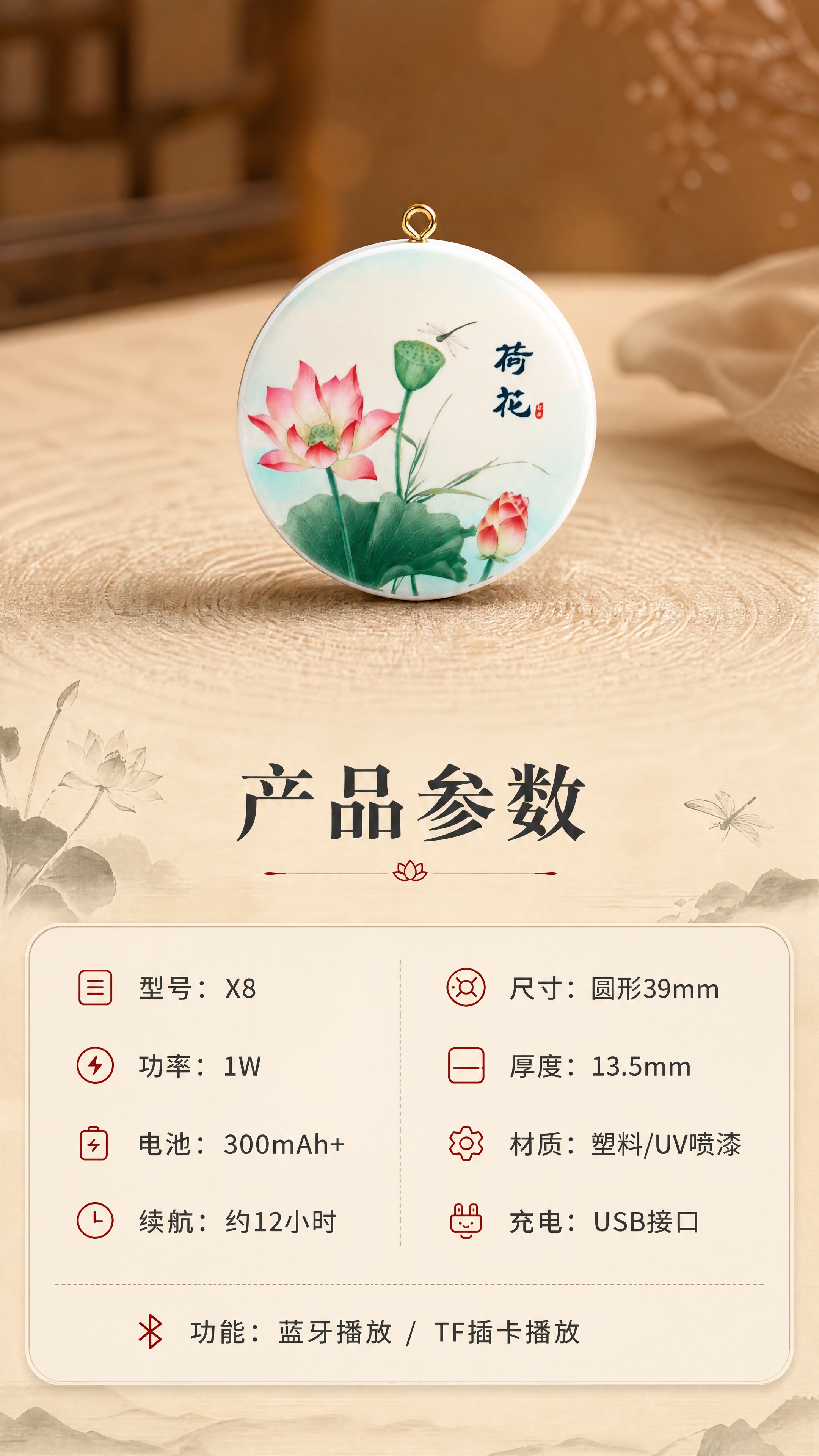 [商品] 使用【图10】荷花款蓝牙音箱（俯视平放角度）；保留圆… - 图片创意预览