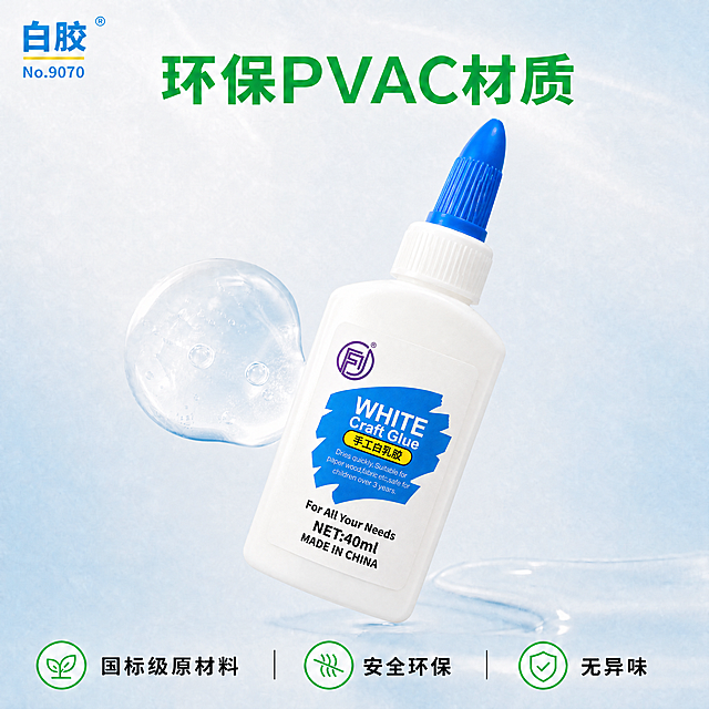 将图片中畸形的白胶替换为第二张图中正常比例的白胶，保留原图整体构图，浅蓝渐变背景，透明液体水泡，顶部大标题「环保PVAC材质」，左上角品牌标识和底部三个卖点文字「国标级原材料 安全环保 无异味」全部保持不变；替换后的白胶使用第二张图正确瓶身形状和标签设计，调整白胶比例让它在画面中协调自然，保持产品角度和原图一致，光影和阴影与原图环境统一，整体风格一致，保证瓶身形状正常不畸形，产品清晰真实，文字清晰可辨，保持1:1比例，4k超高清