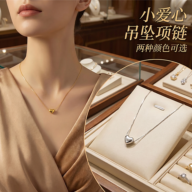 将图上所有英文全部转换成中文：Small Heart Pendant Necklace改为小爱心吊坠项链，2 colors available改为两种颜色可选，字体、颜色和排版都保持和原图一致，不改变图片其他内容
