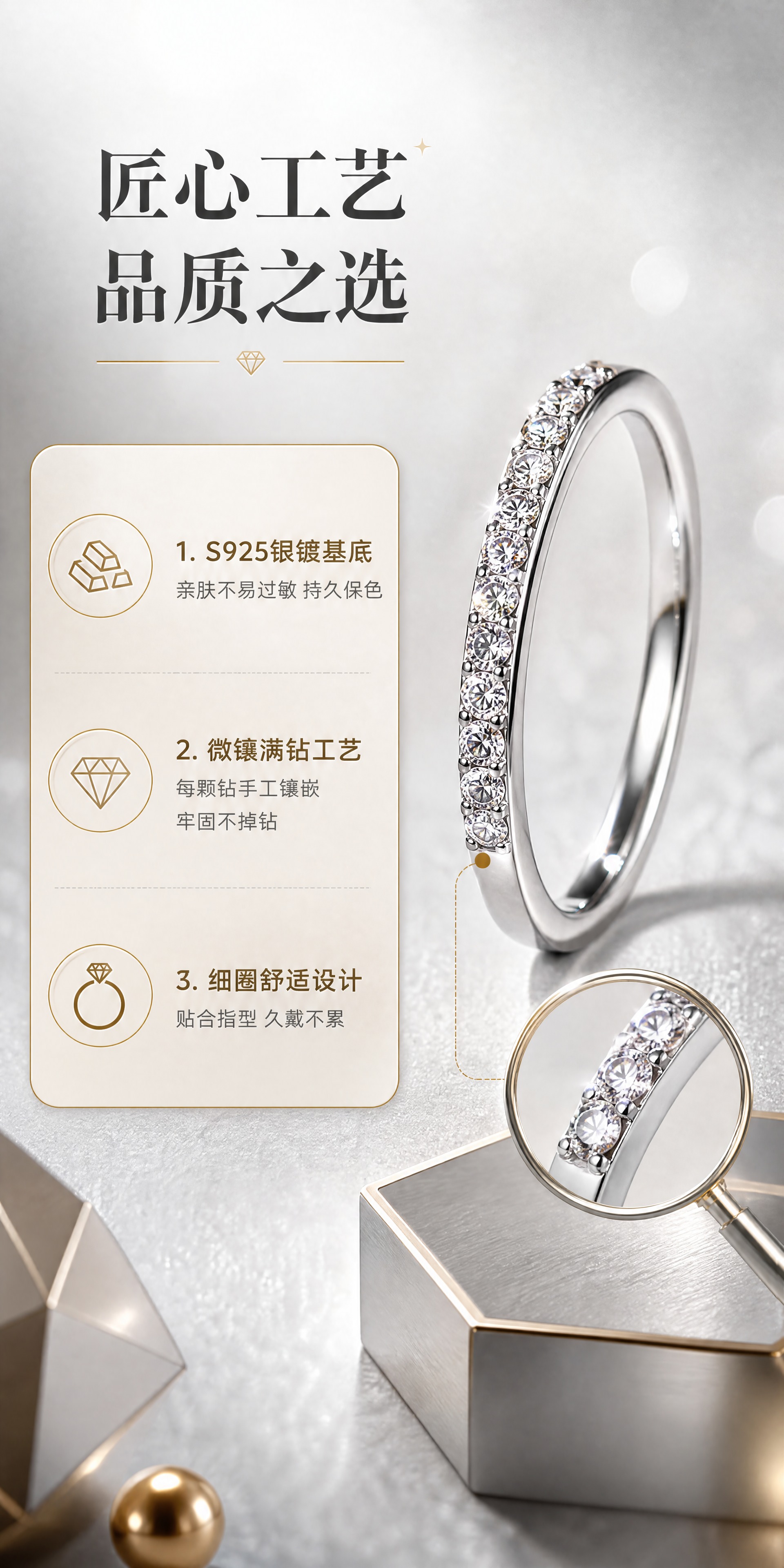 [商品] 使用【图1】银色调排钻细圈戒指；保留戒指的细圈结构、… - 图片创意预览