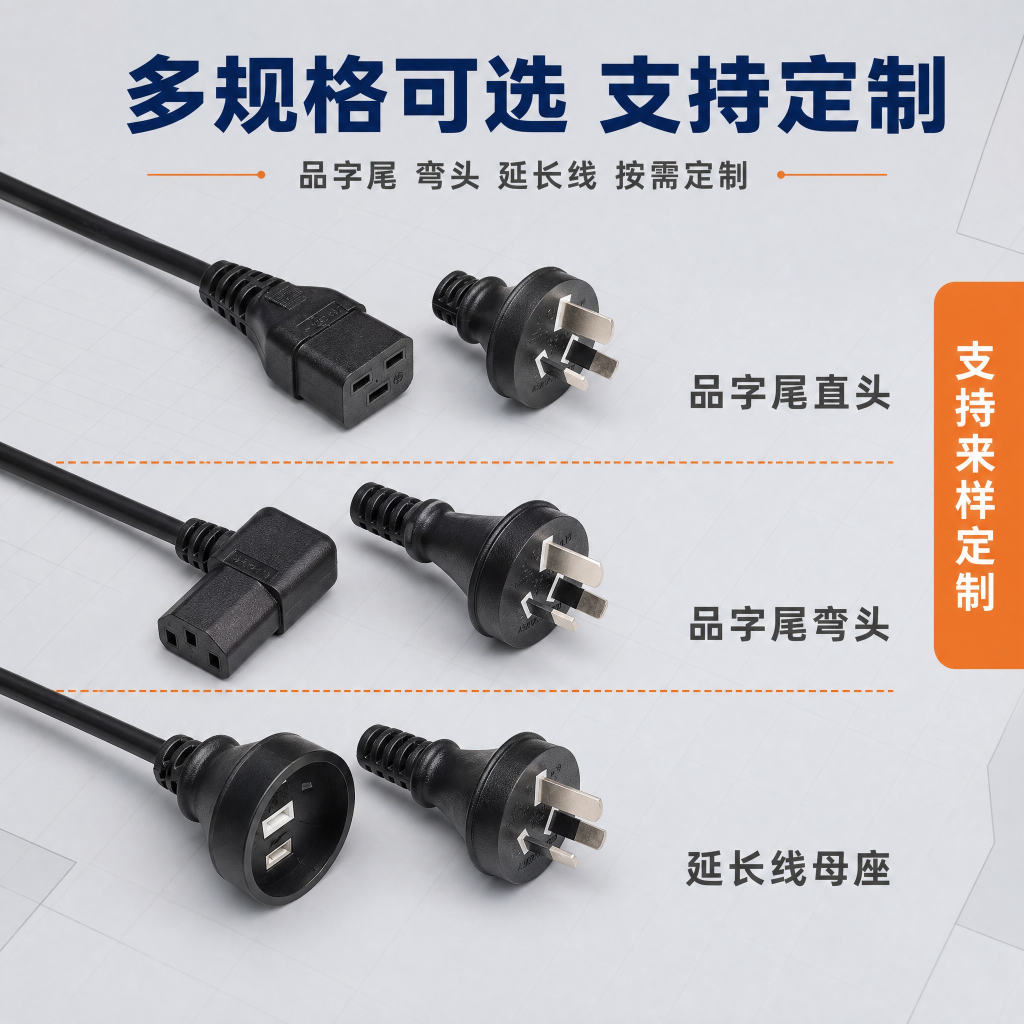 [主图-4] 多规格展示图，主题：多种尾端规格 满足不同需求。… - 图片创意预览