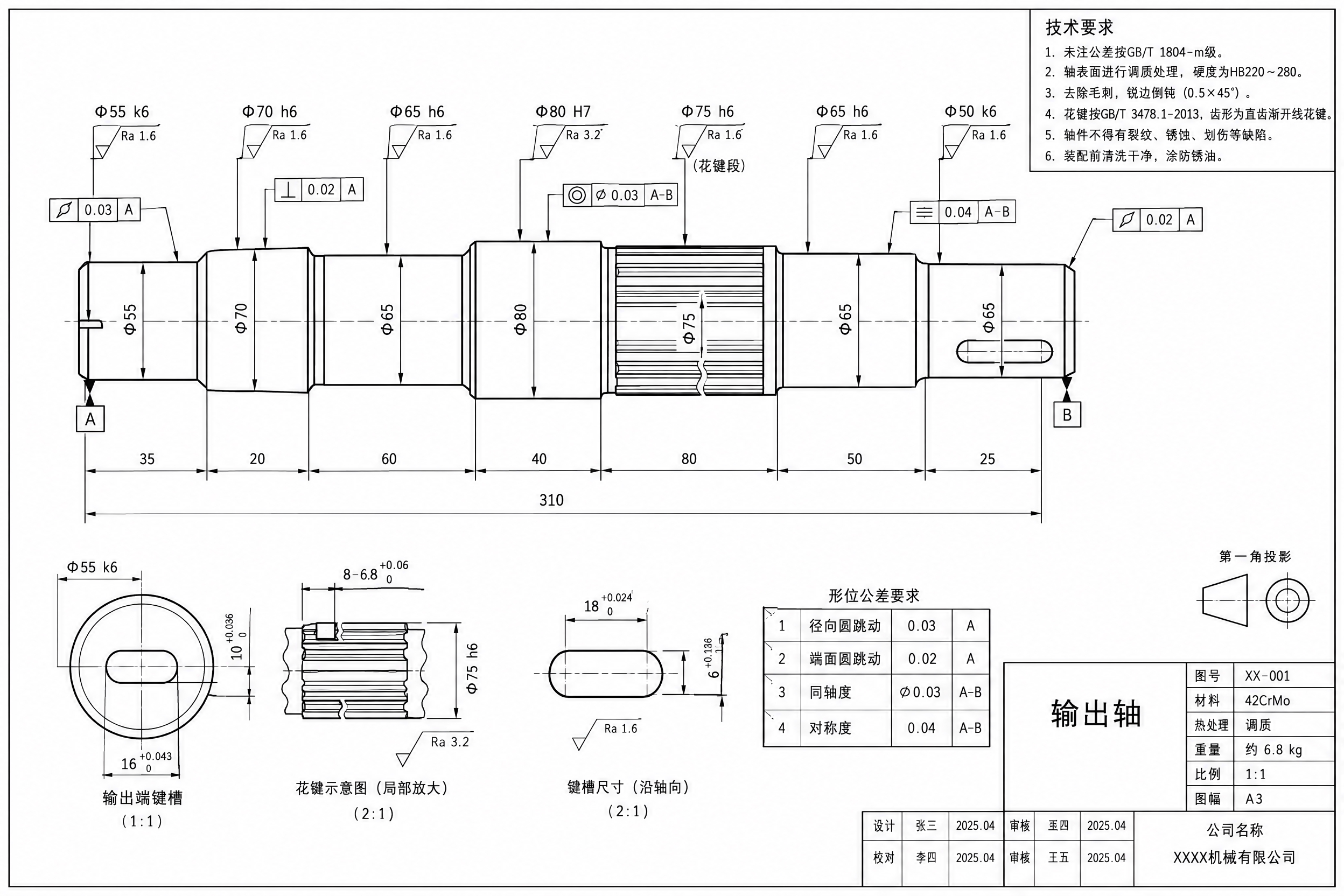 一张标准的机械零件图，A3图幅，输出轴零件图，第一角投影，白色… - 图片创意预览