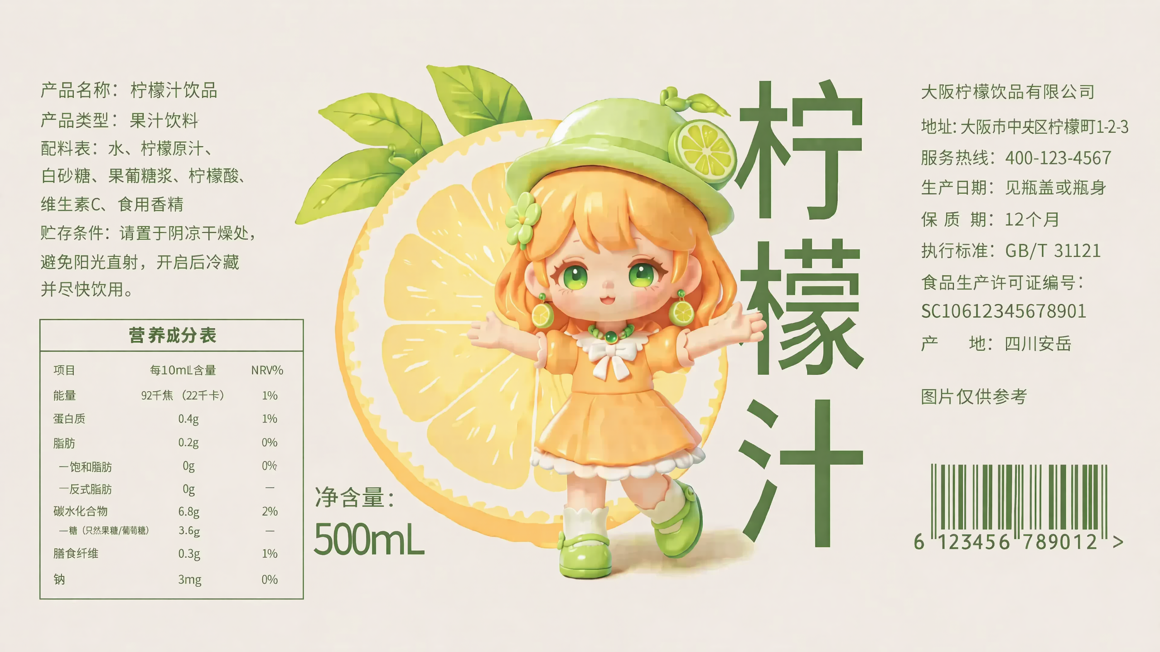 创意预览图